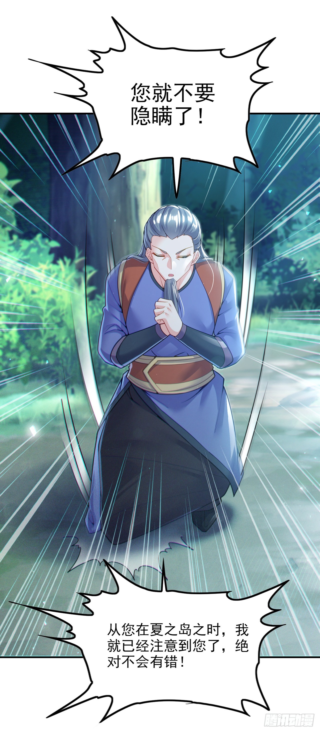 第54话 修仙者早就存在？！2