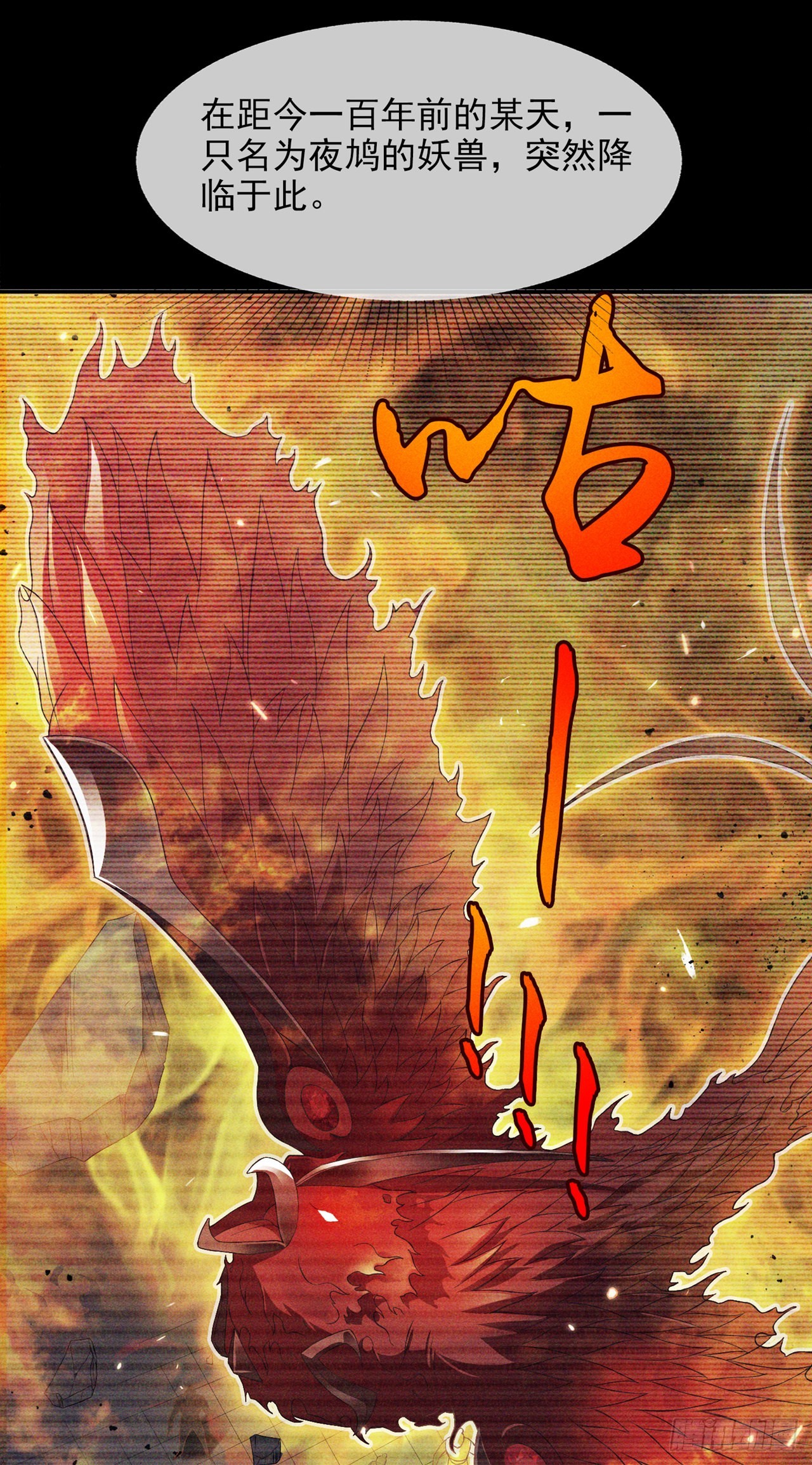 第54话 修仙者早就存在？！20