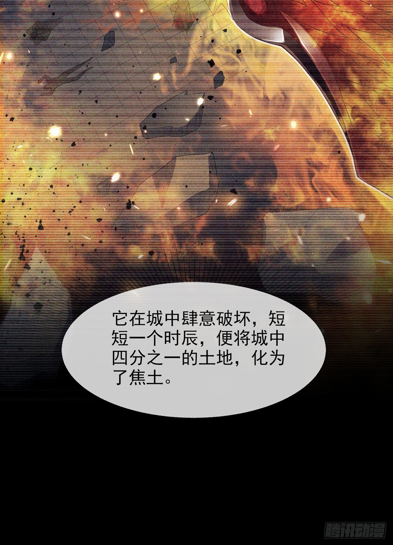 第54话 修仙者早就存在？！21
