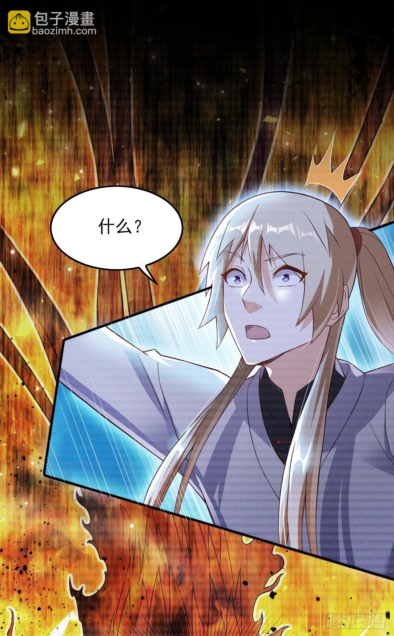 第54话 修仙者早就存在？！24