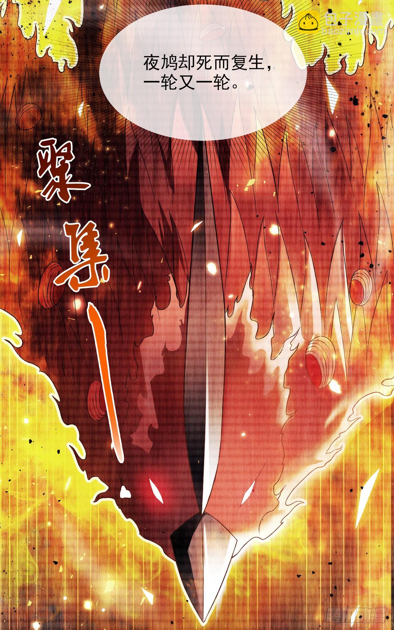 第54话 修仙者早就存在？！25