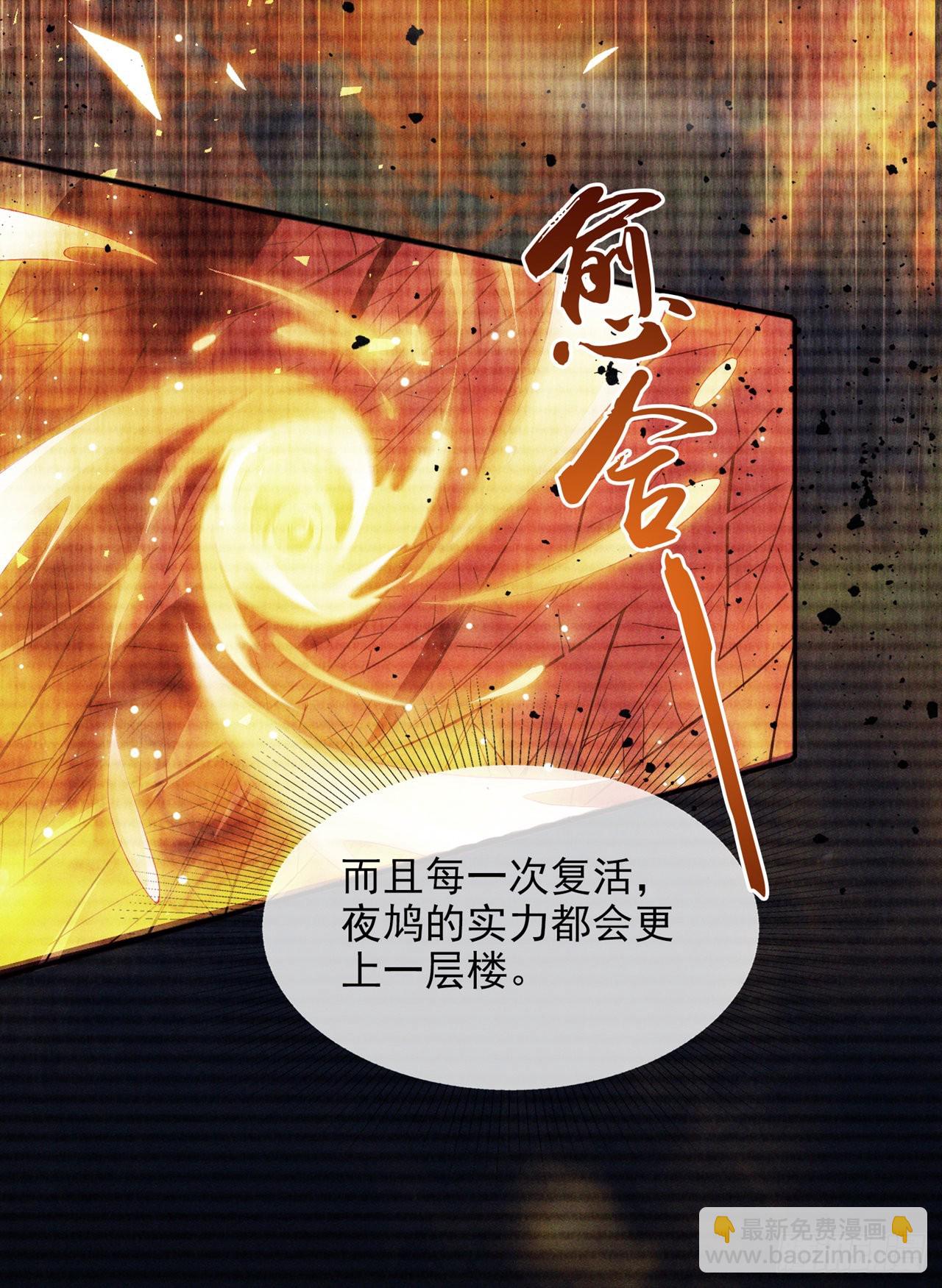 第54话 修仙者早就存在？！26