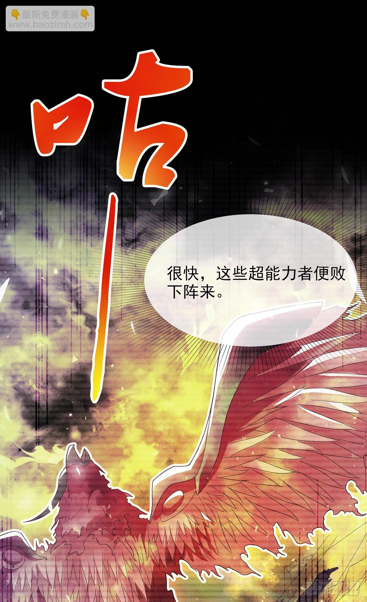 第54话 修仙者早就存在？！27