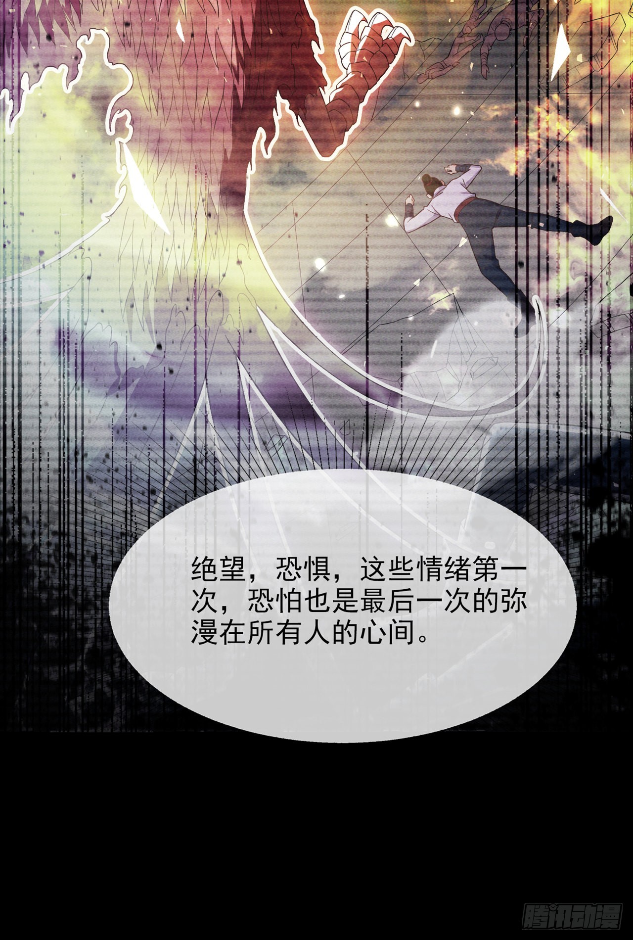 第54话 修仙者早就存在？！28