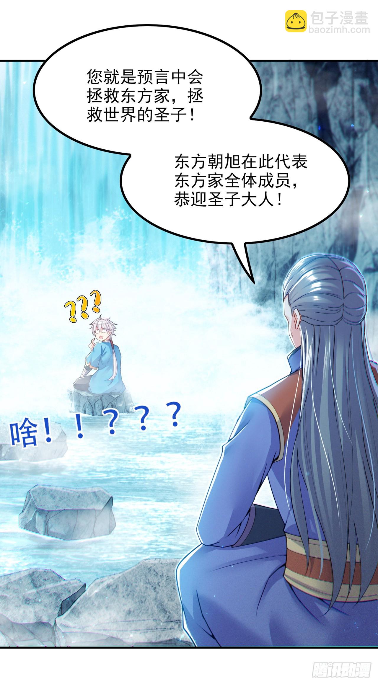 第54话 修仙者早就存在？！3