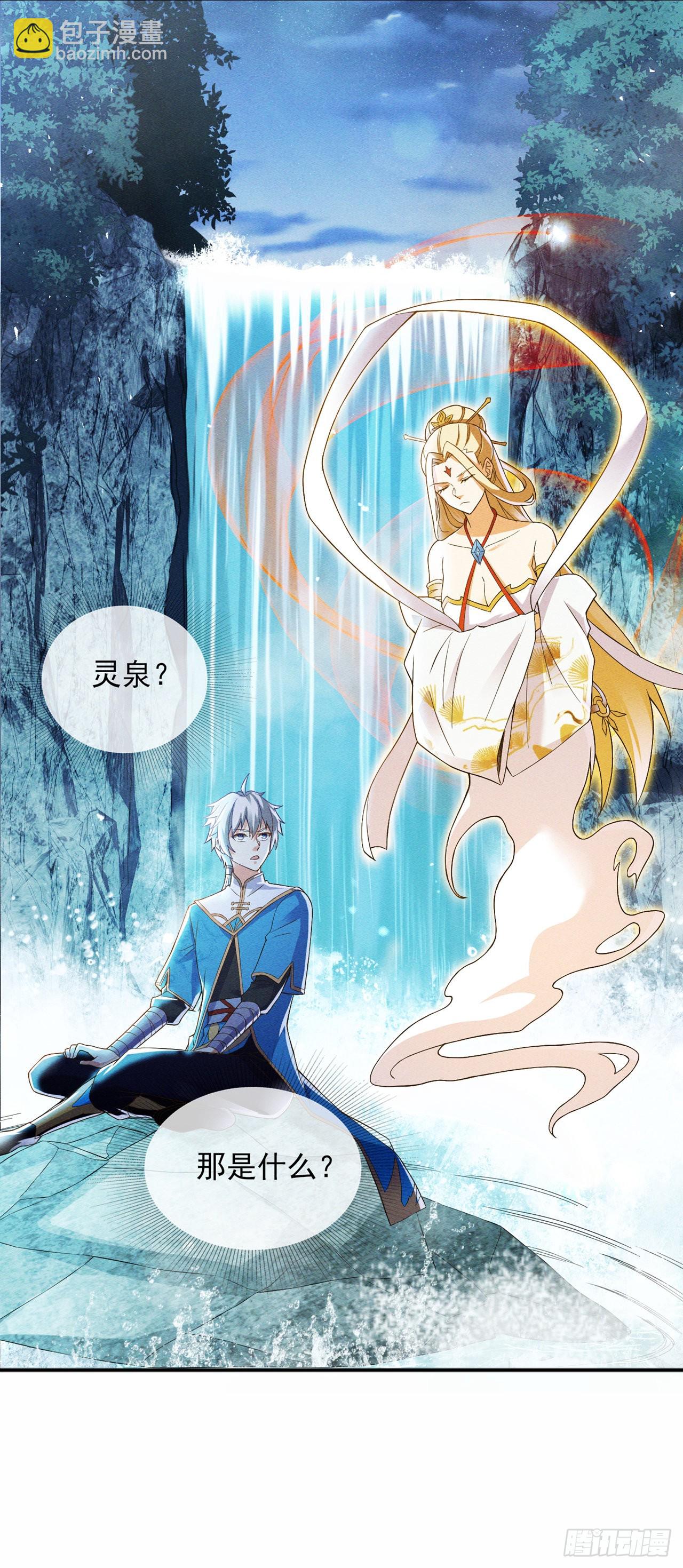 第54话 修仙者早就存在？！31