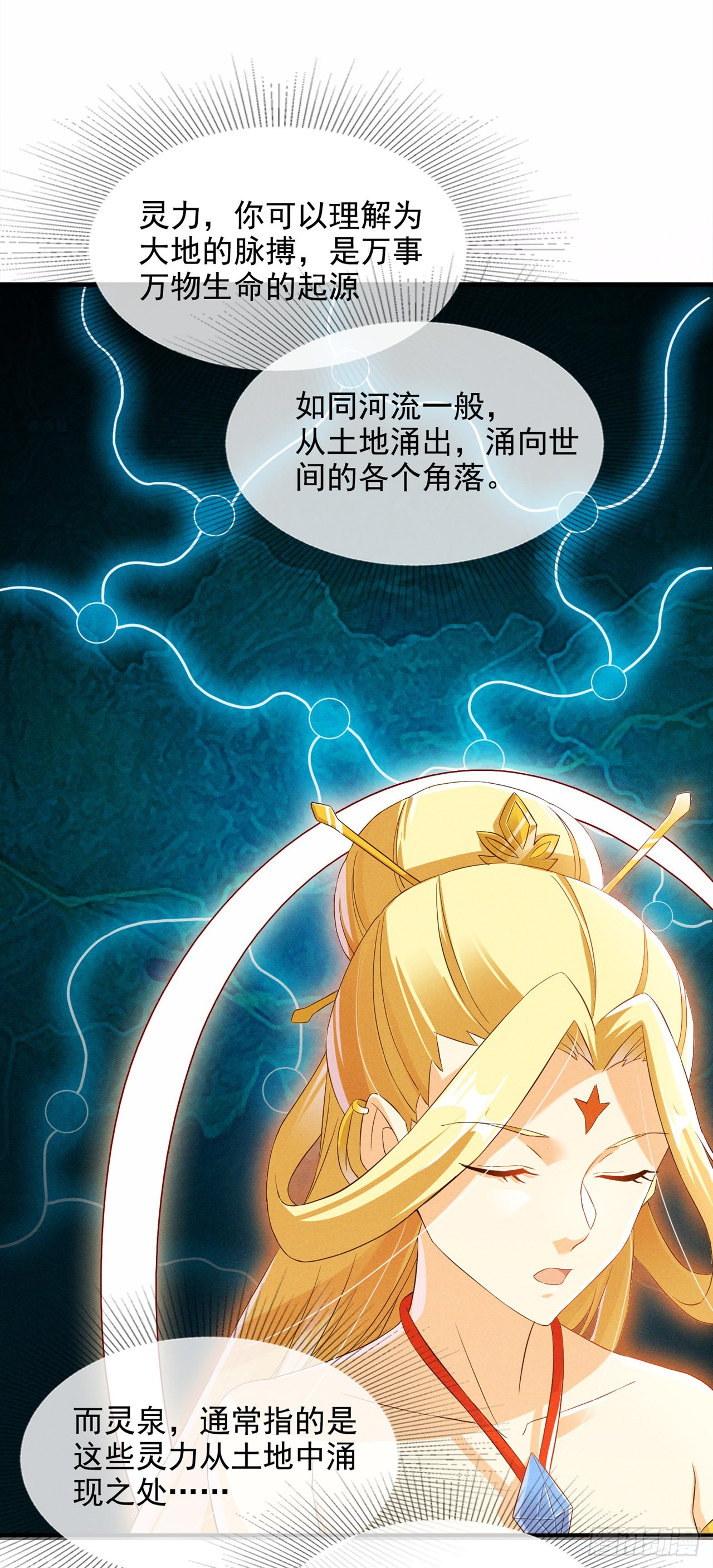 第54话 修仙者早就存在？！33