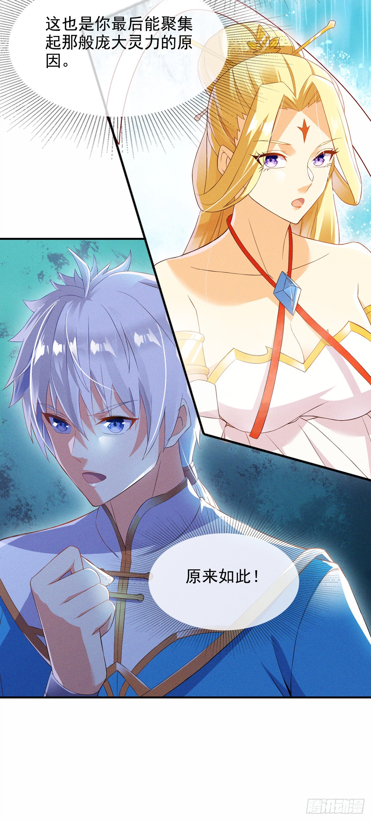 第54话 修仙者早就存在？！36