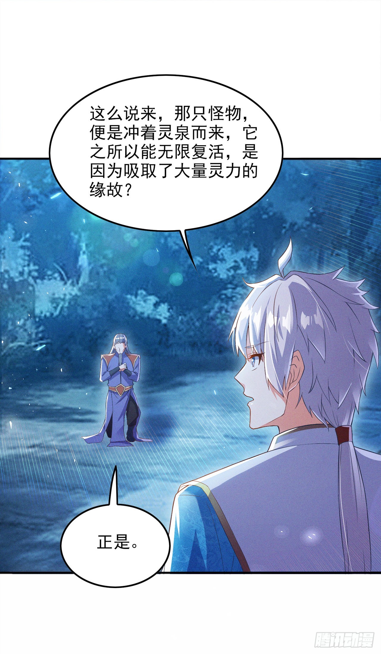 第54话 修仙者早就存在？！37