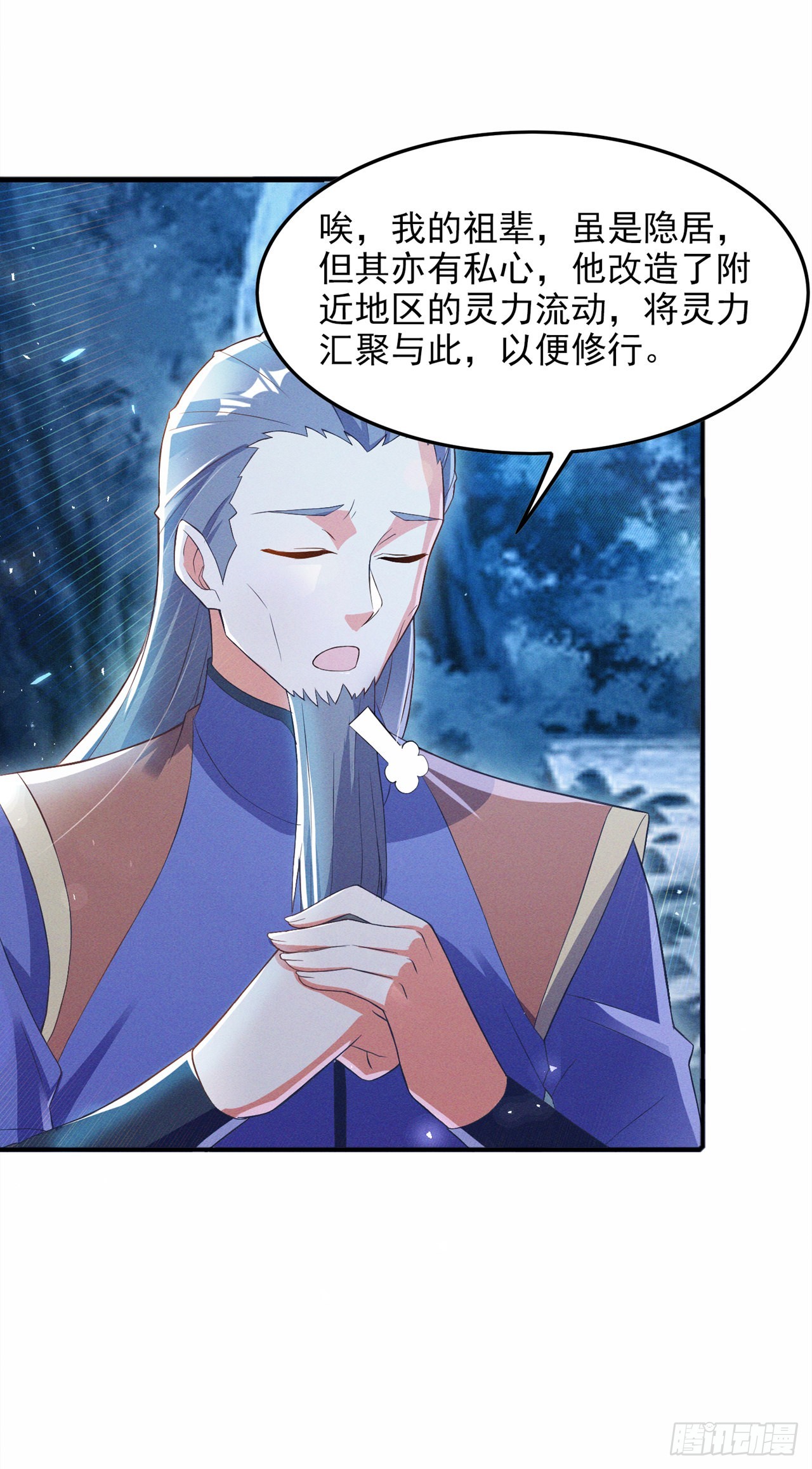 第54话 修仙者早就存在？！38