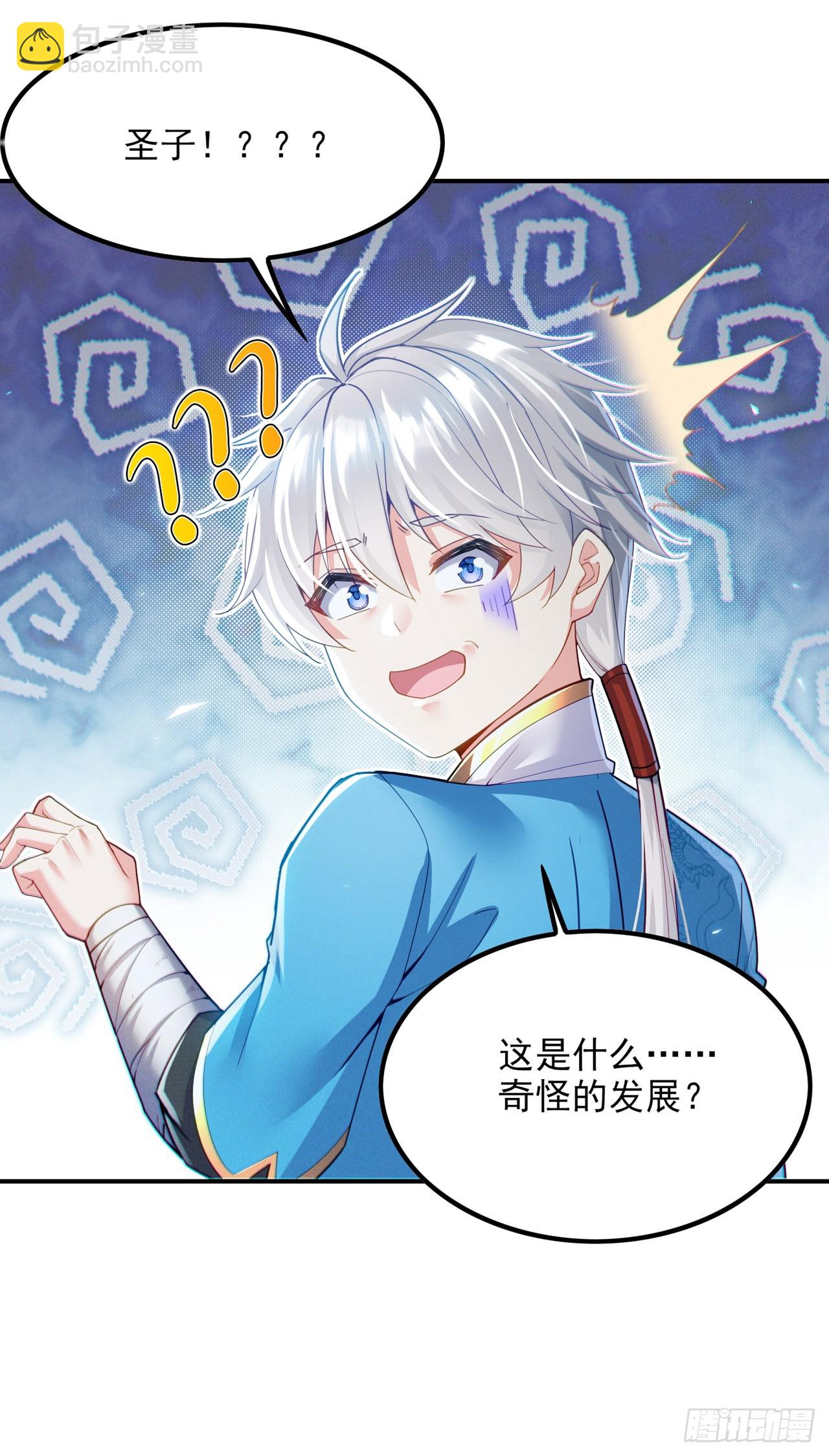 第54话 修仙者早就存在？！4