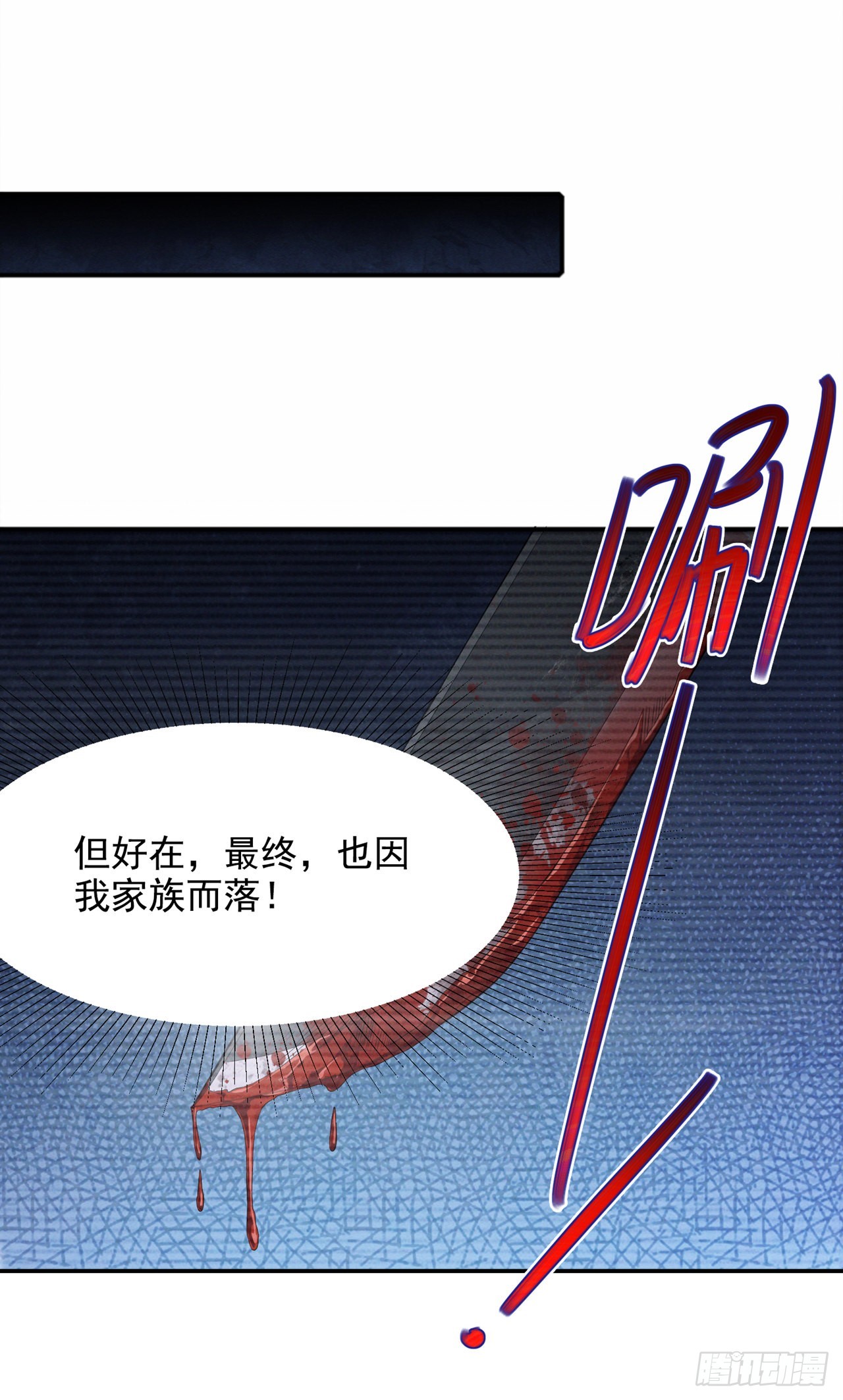 第54话 修仙者早就存在？！41
