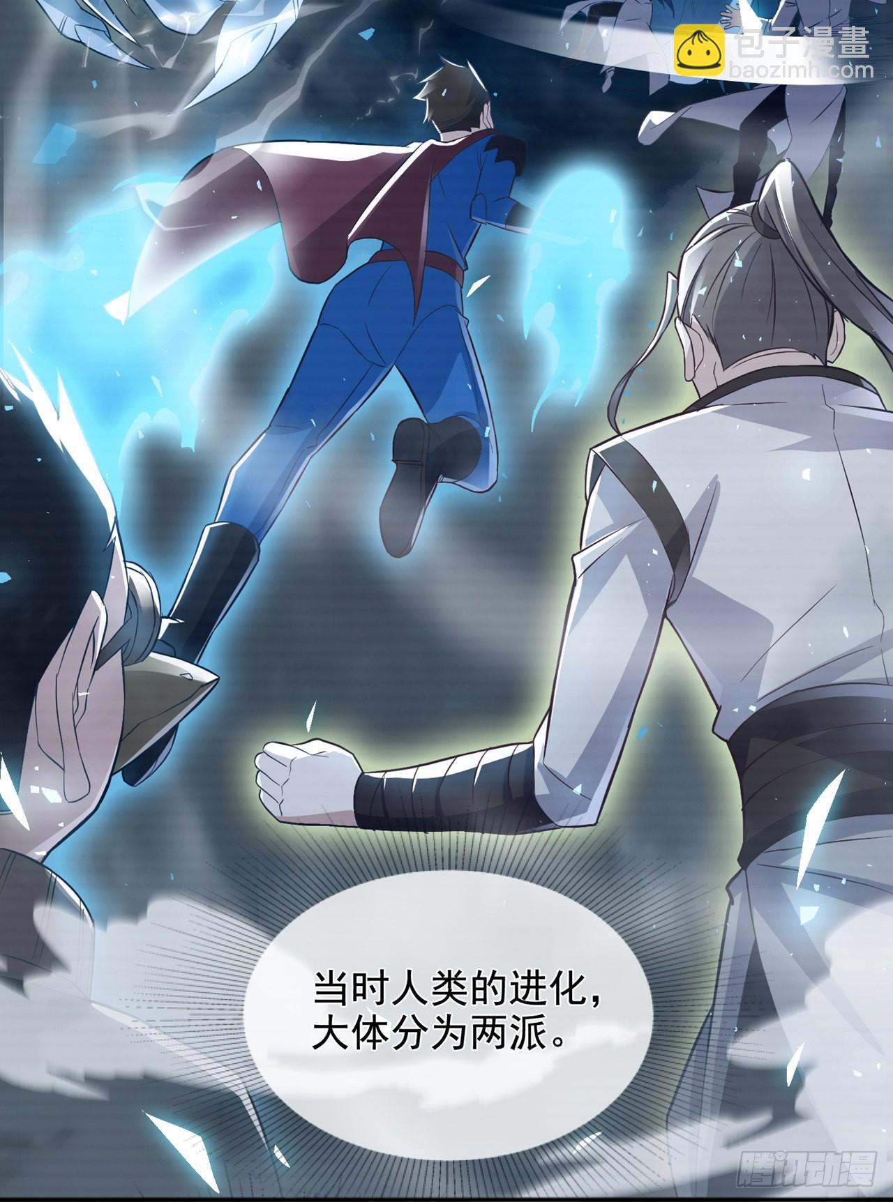 第54话 修仙者早就存在？！6