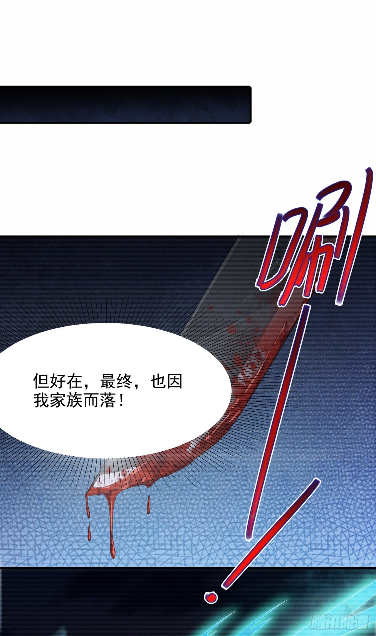 第55话 我不想再看到牺牲……1