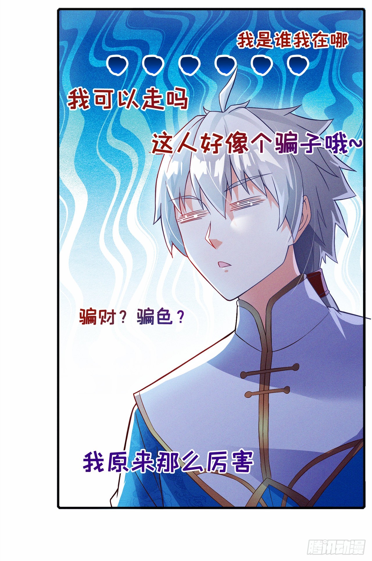 第55话 我不想再看到牺牲……11