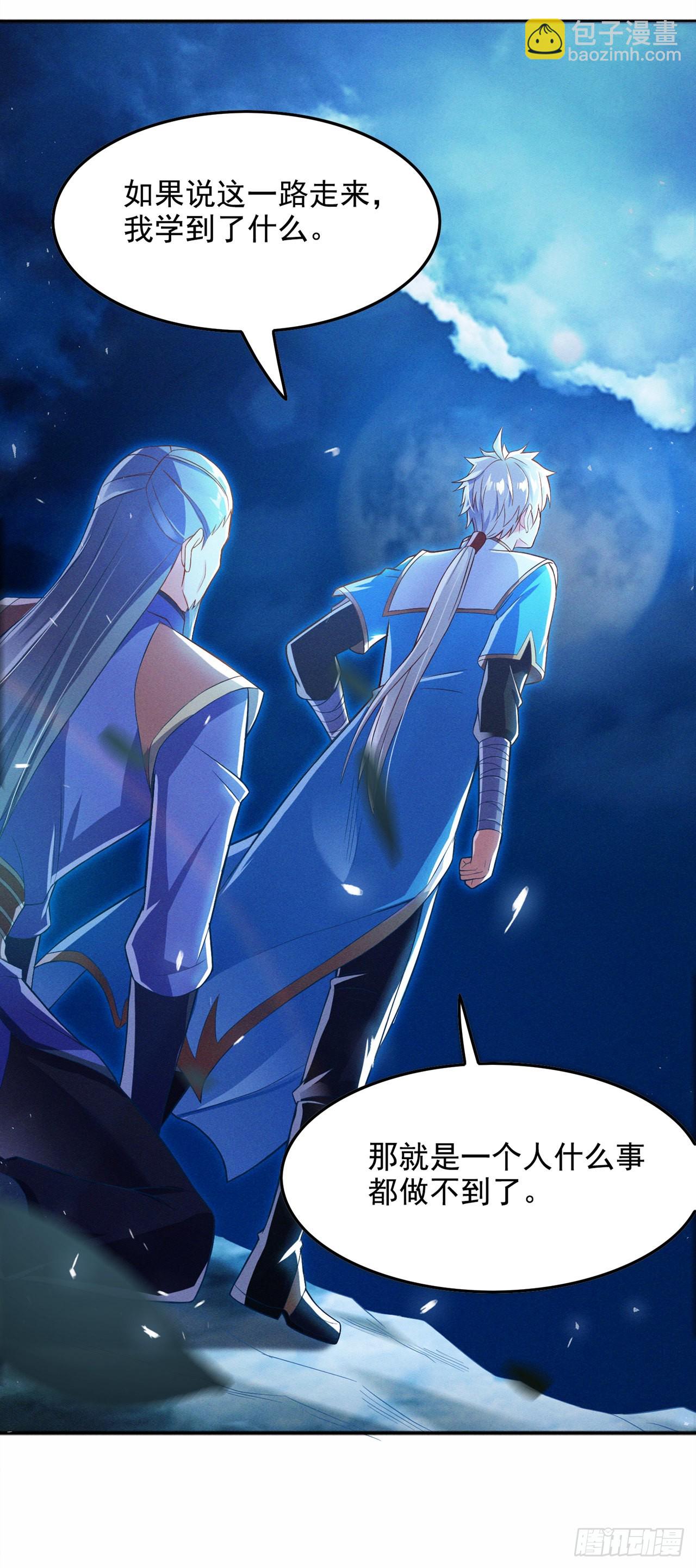 第55话 我不想再看到牺牲……16