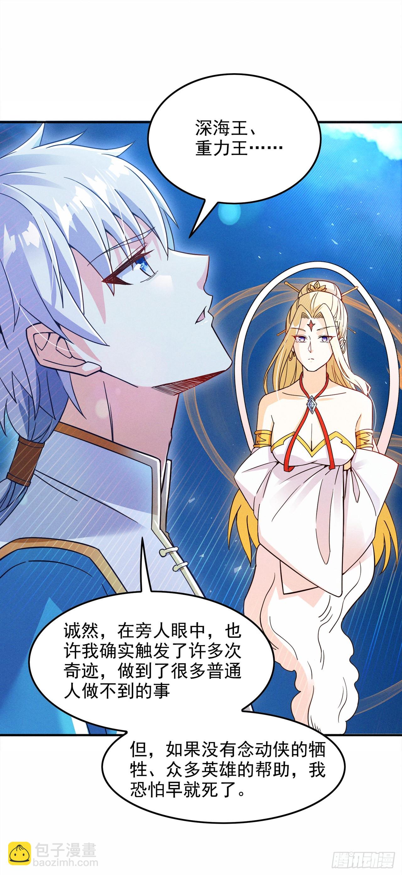 第55话 我不想再看到牺牲……17