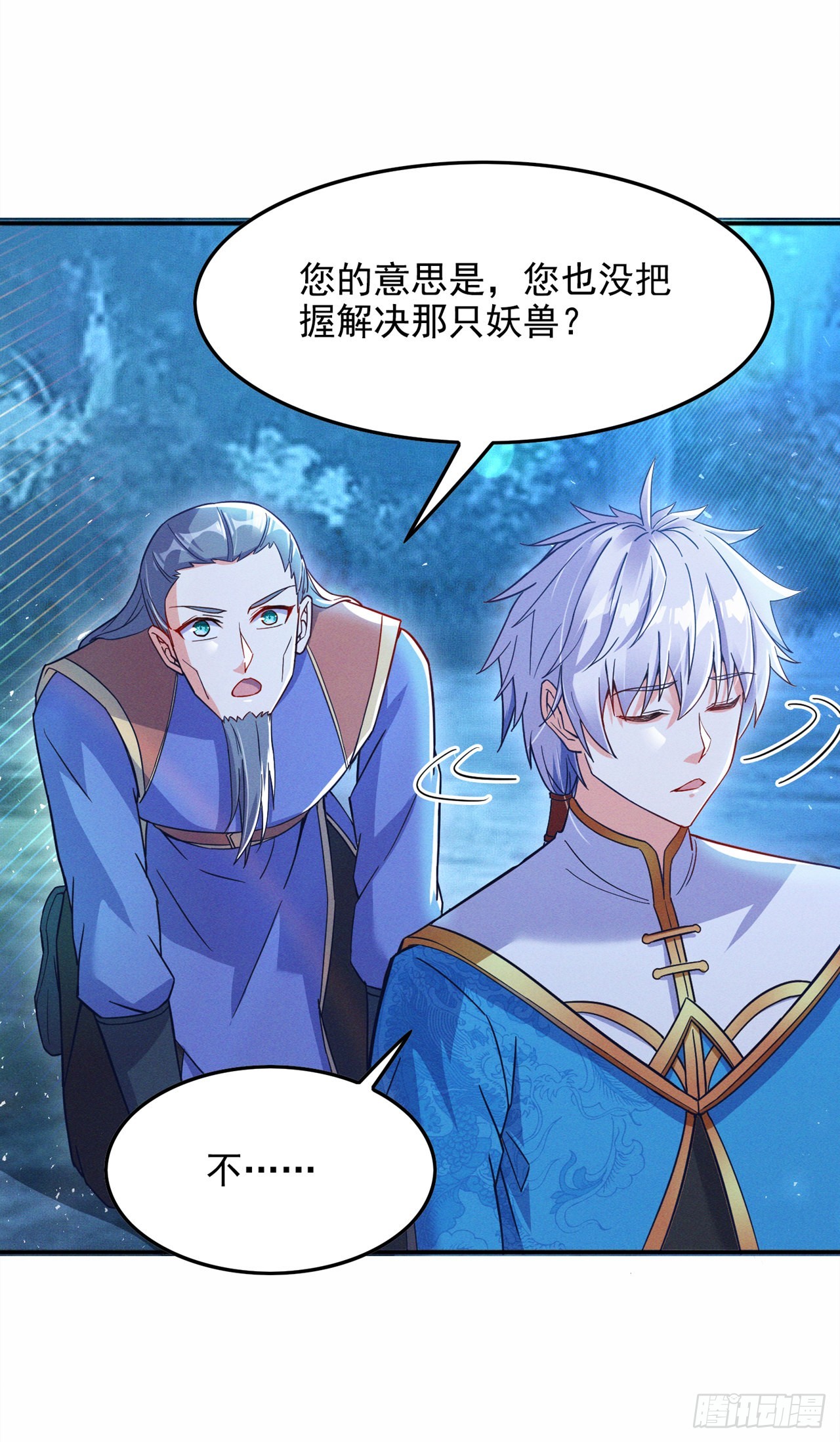 第55话 我不想再看到牺牲……18