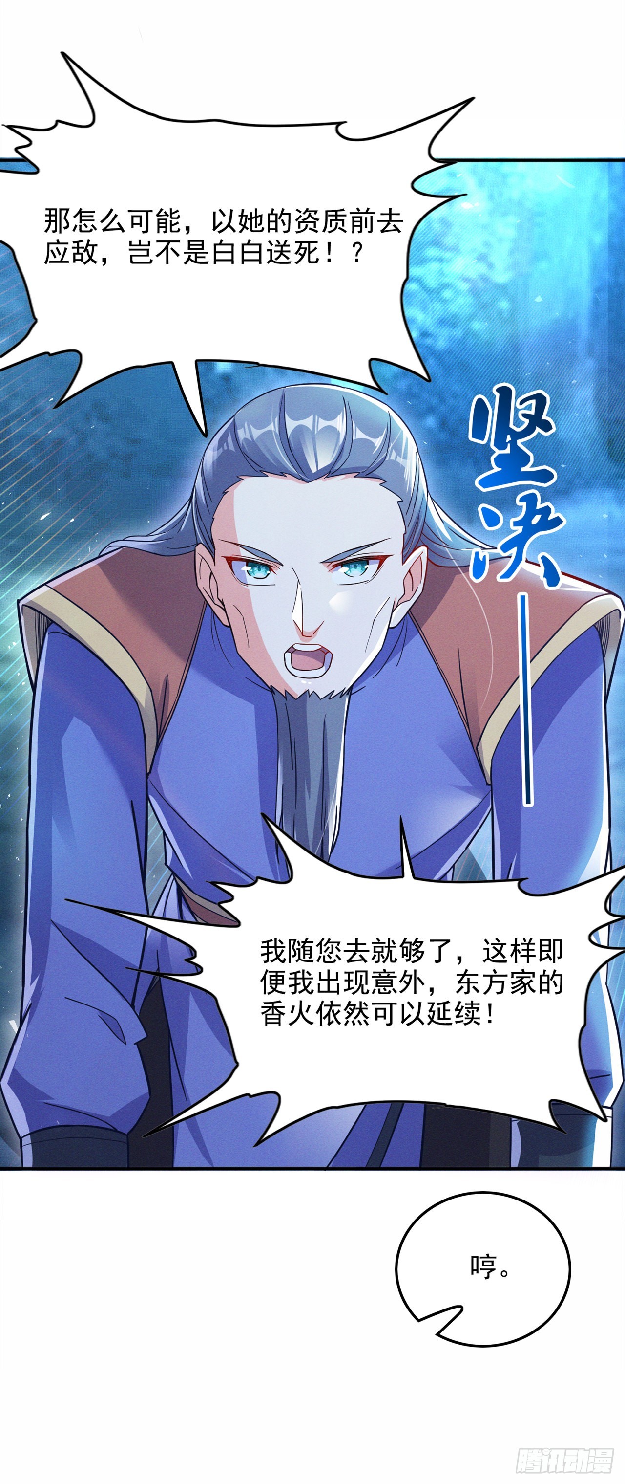 第55话 我不想再看到牺牲……20