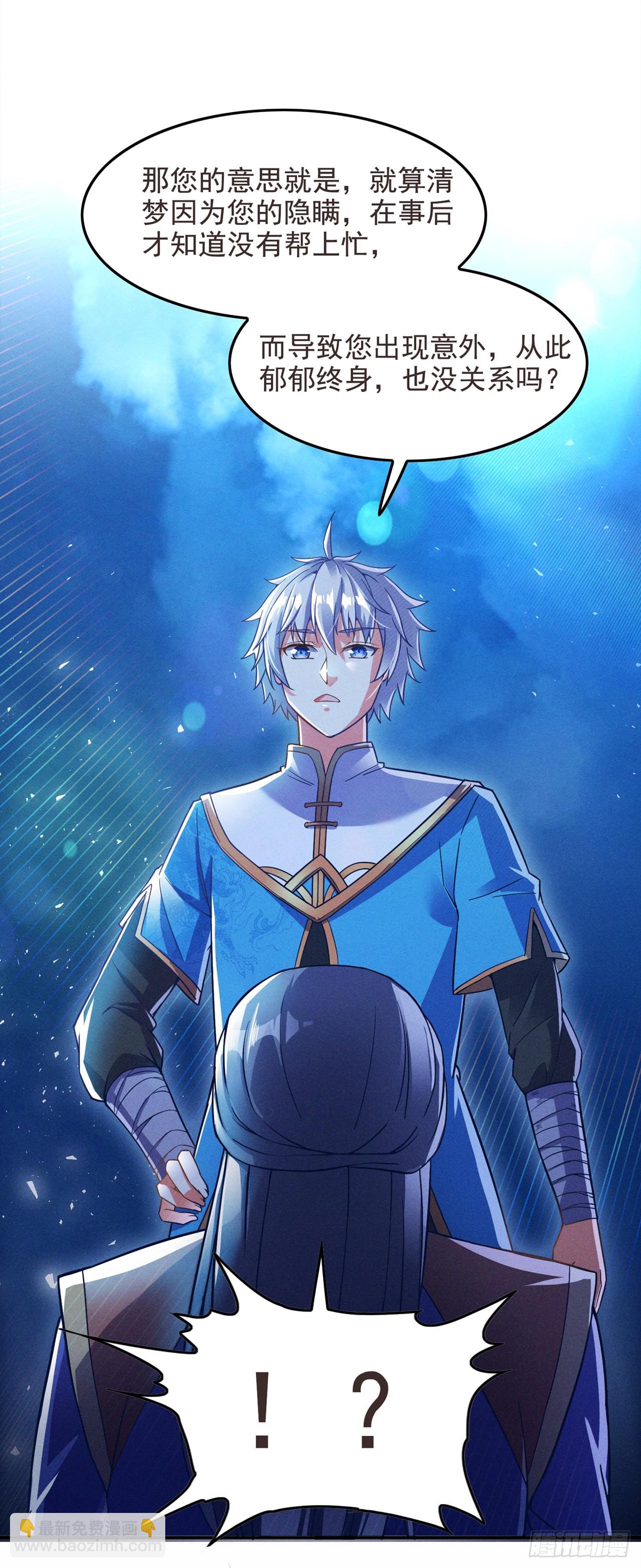 第55话 我不想再看到牺牲……21