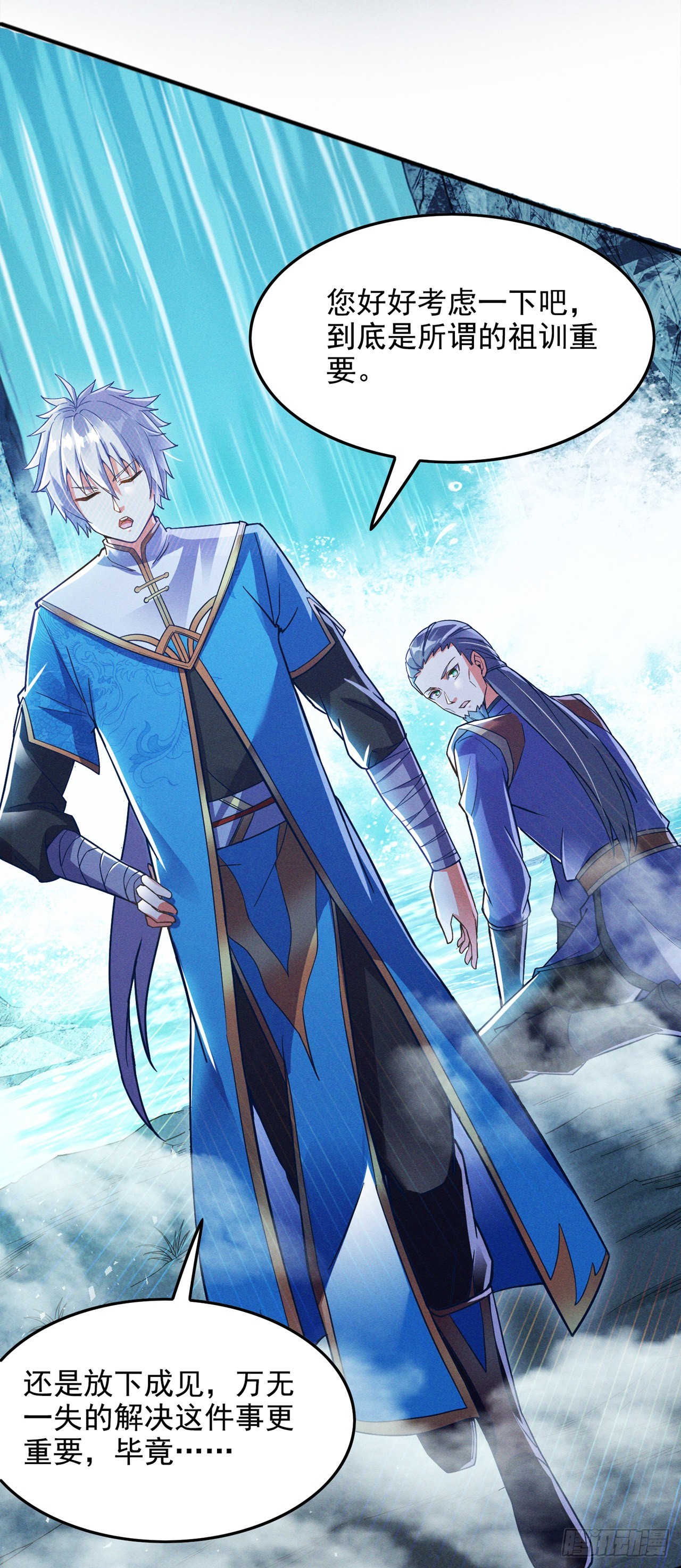 第55话 我不想再看到牺牲……23