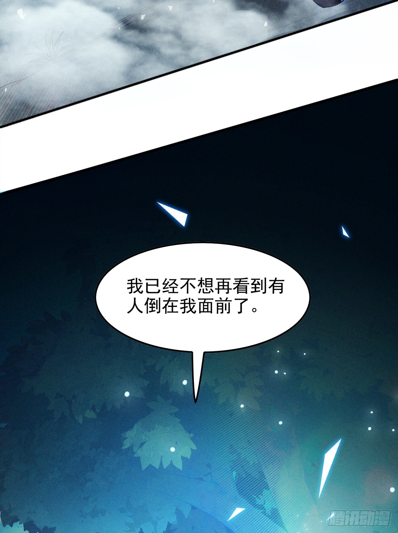 第55话 我不想再看到牺牲……24