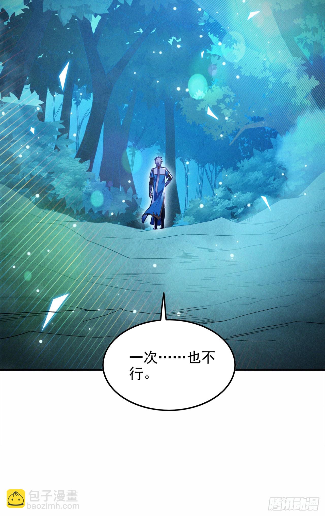 第55话 我不想再看到牺牲……25