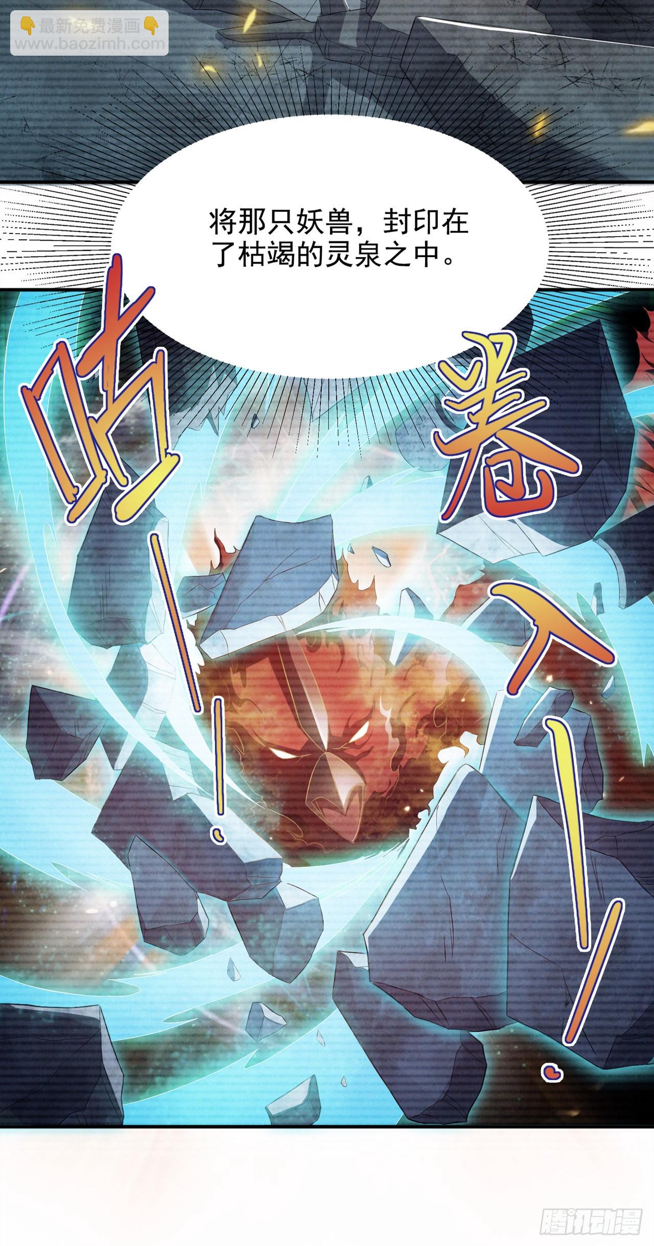 第55话 我不想再看到牺牲……3