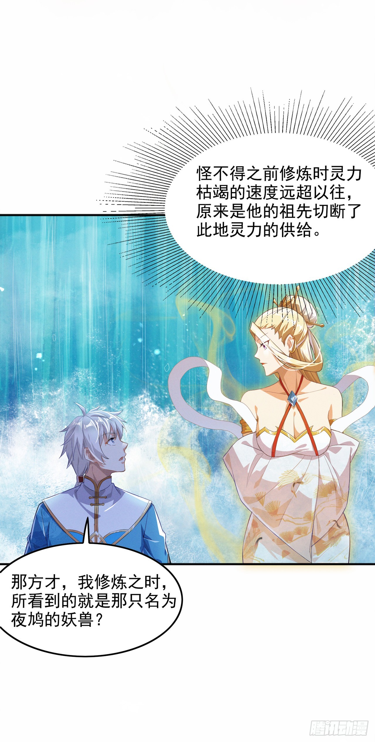 第55话 我不想再看到牺牲……4