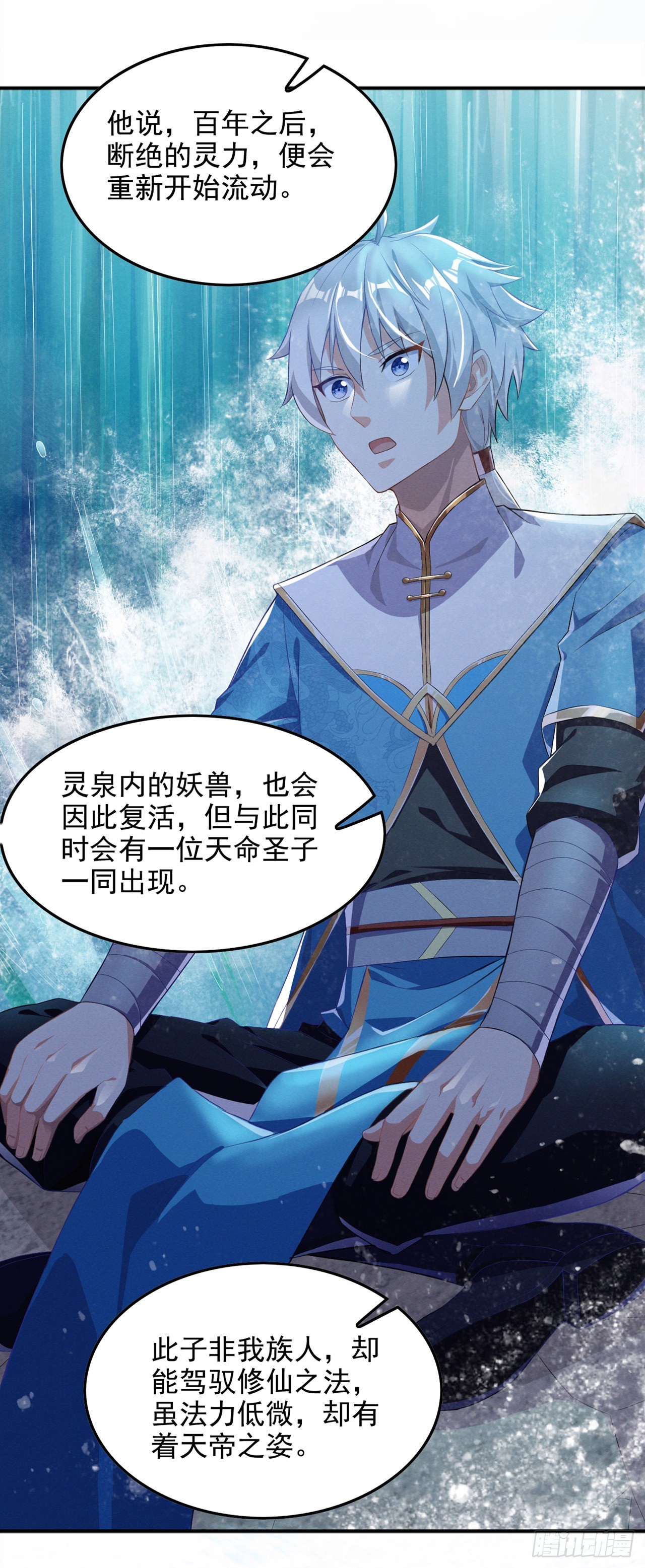 第55话 我不想再看到牺牲……6