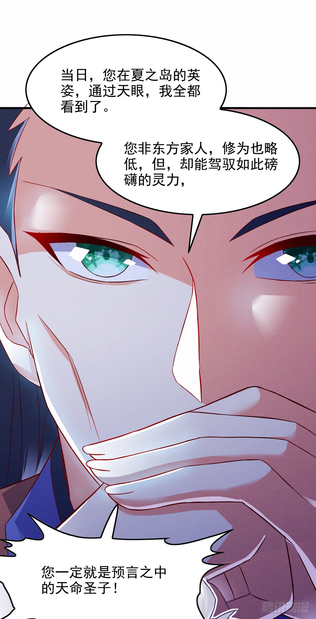 第55话 我不想再看到牺牲……7