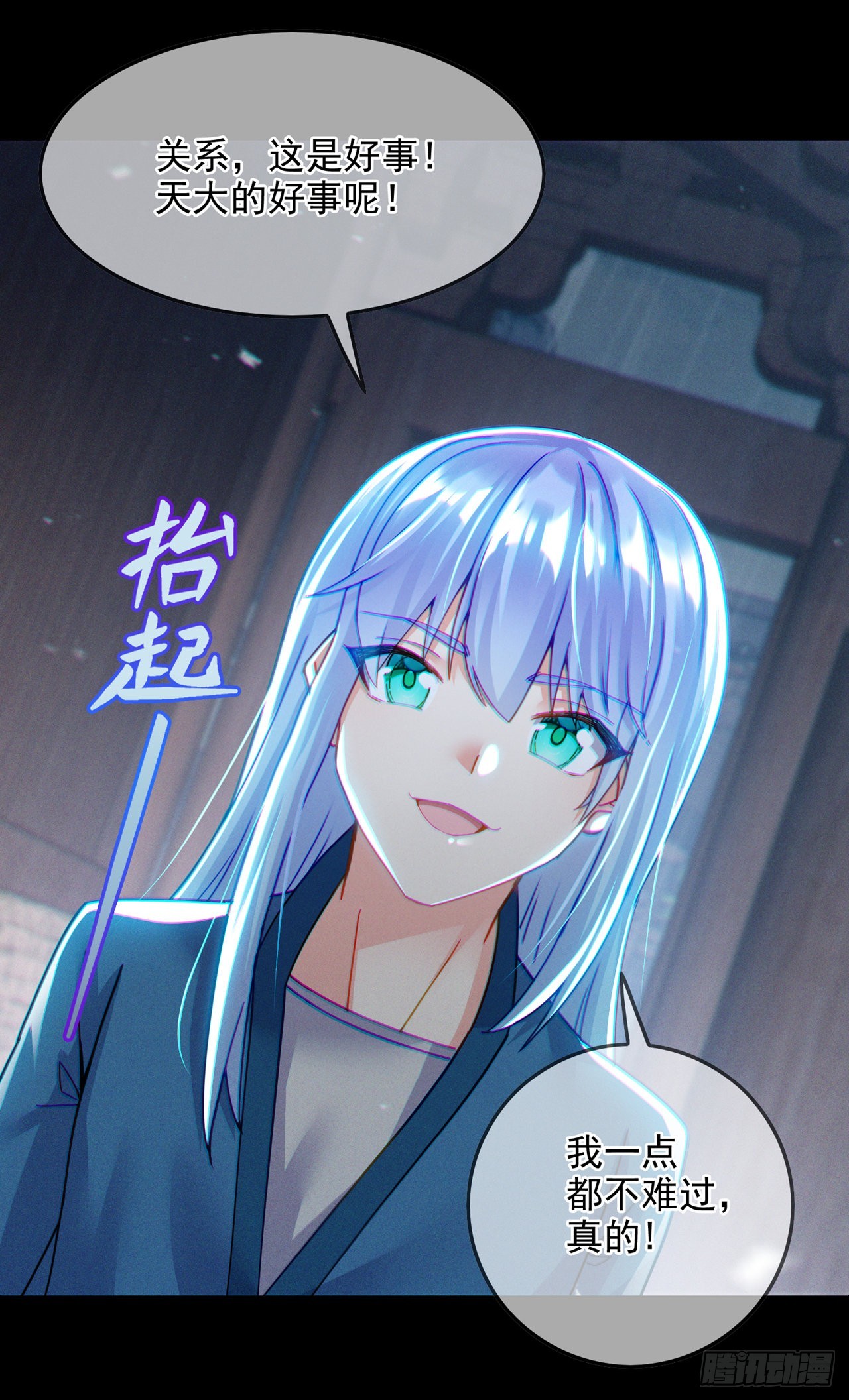 第56话 到死才算解脱？！16
