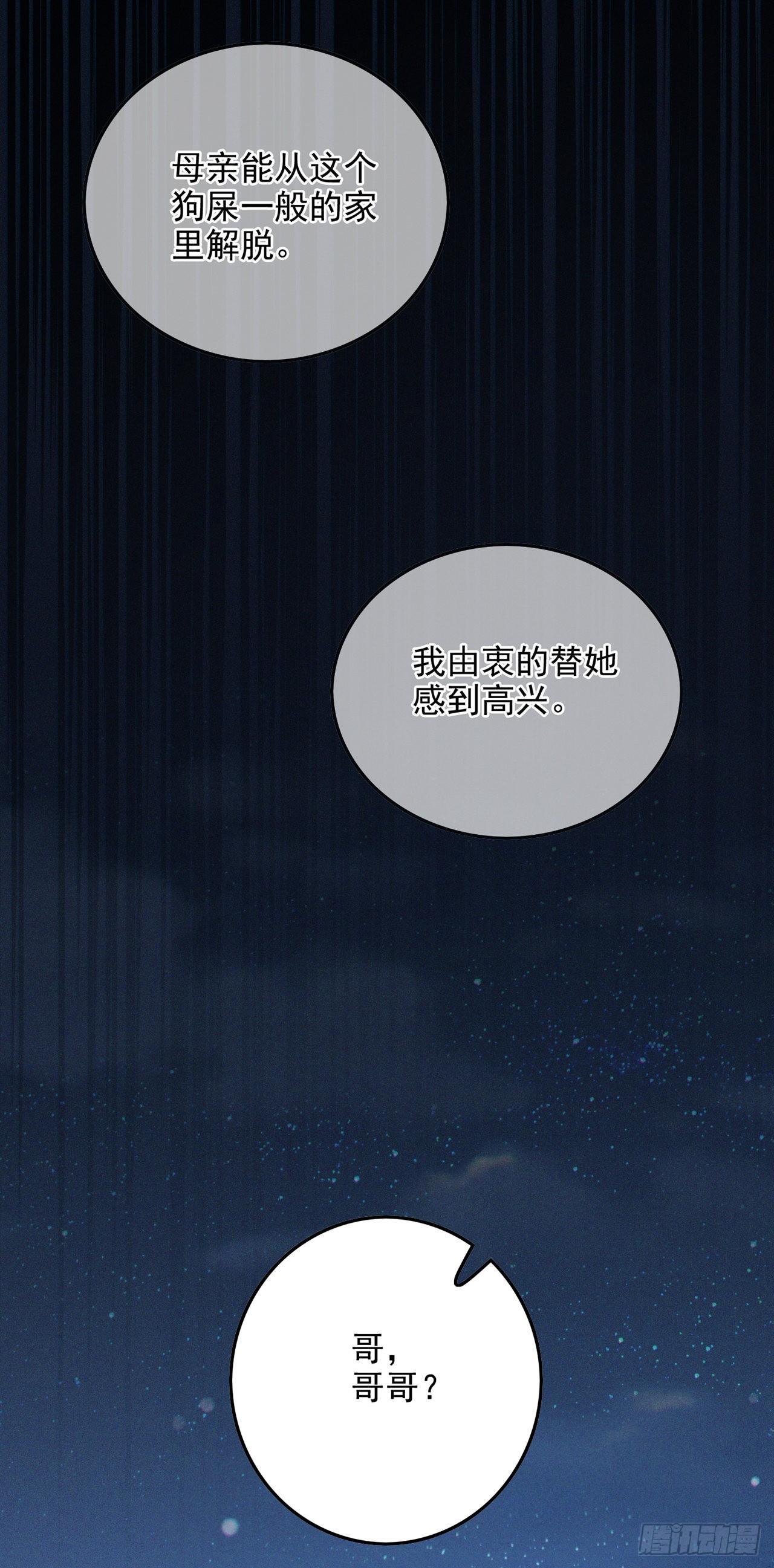 第56话 到死才算解脱？！18