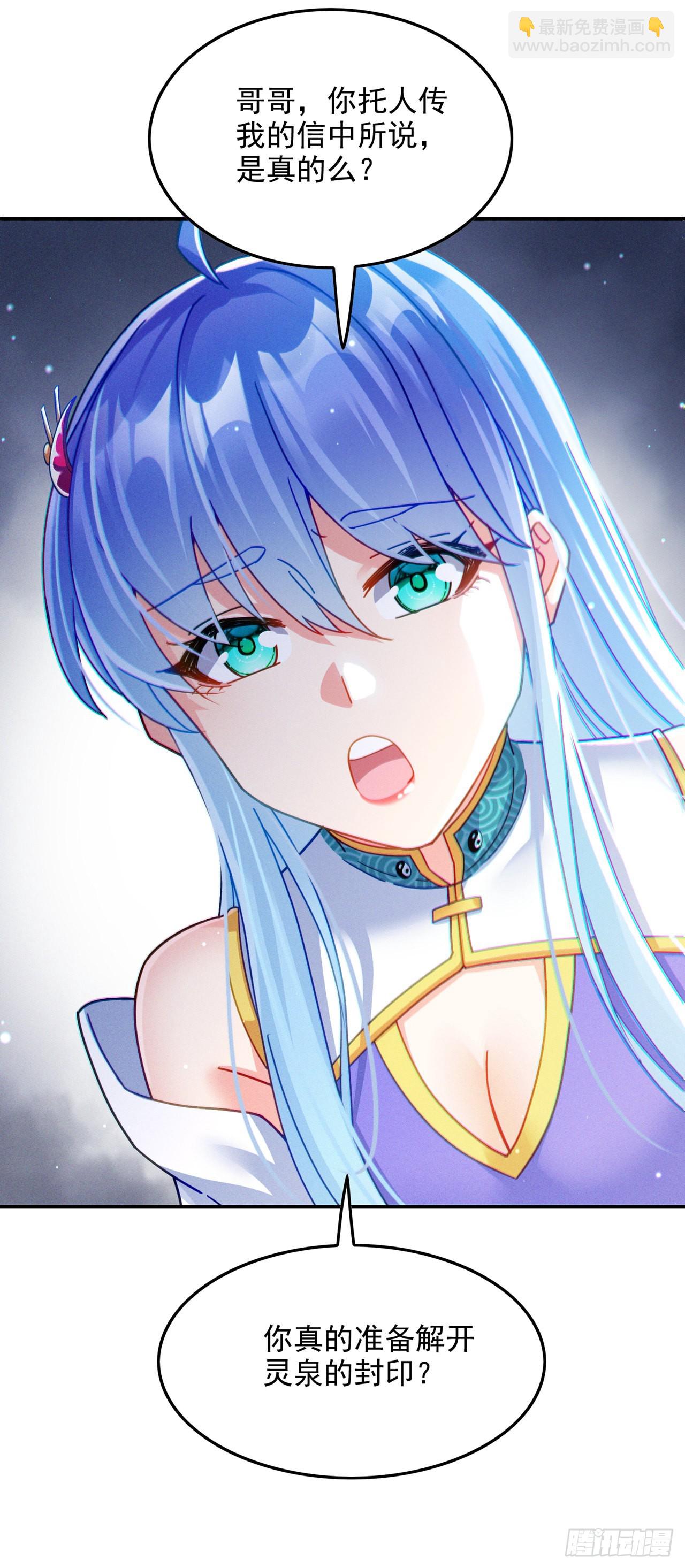第56话 到死才算解脱？！20