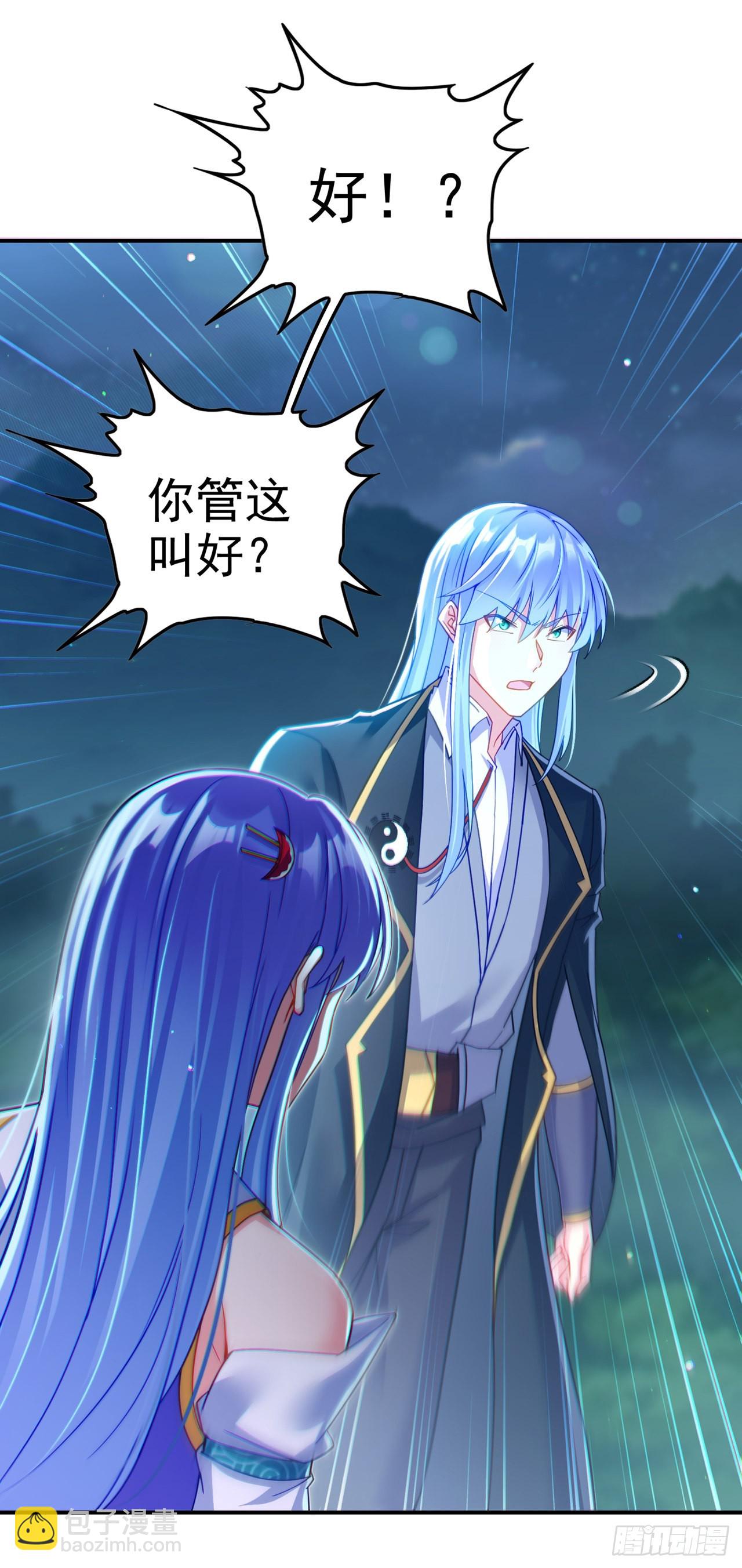 第56话 到死才算解脱？！32