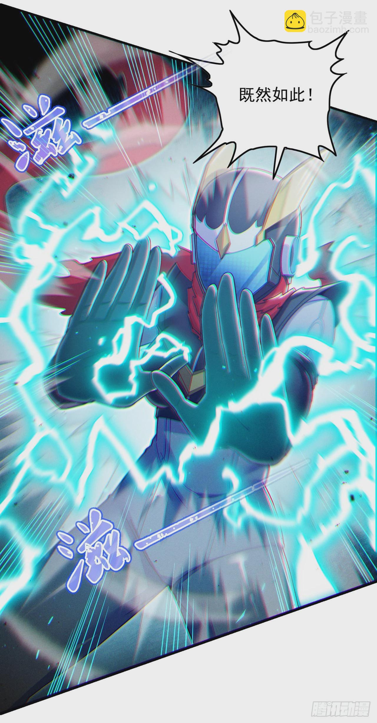第57话 死吧！闪耀之星！16