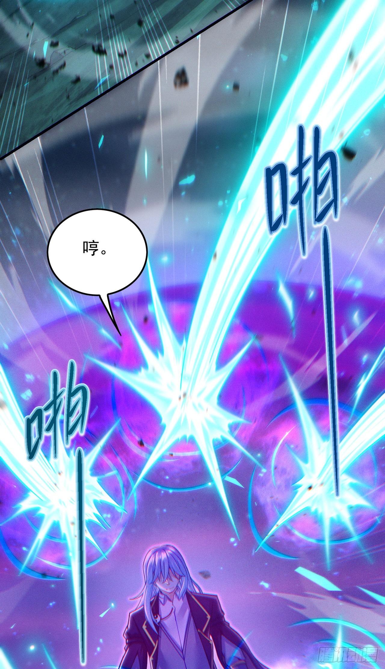 第57话 死吧！闪耀之星！18