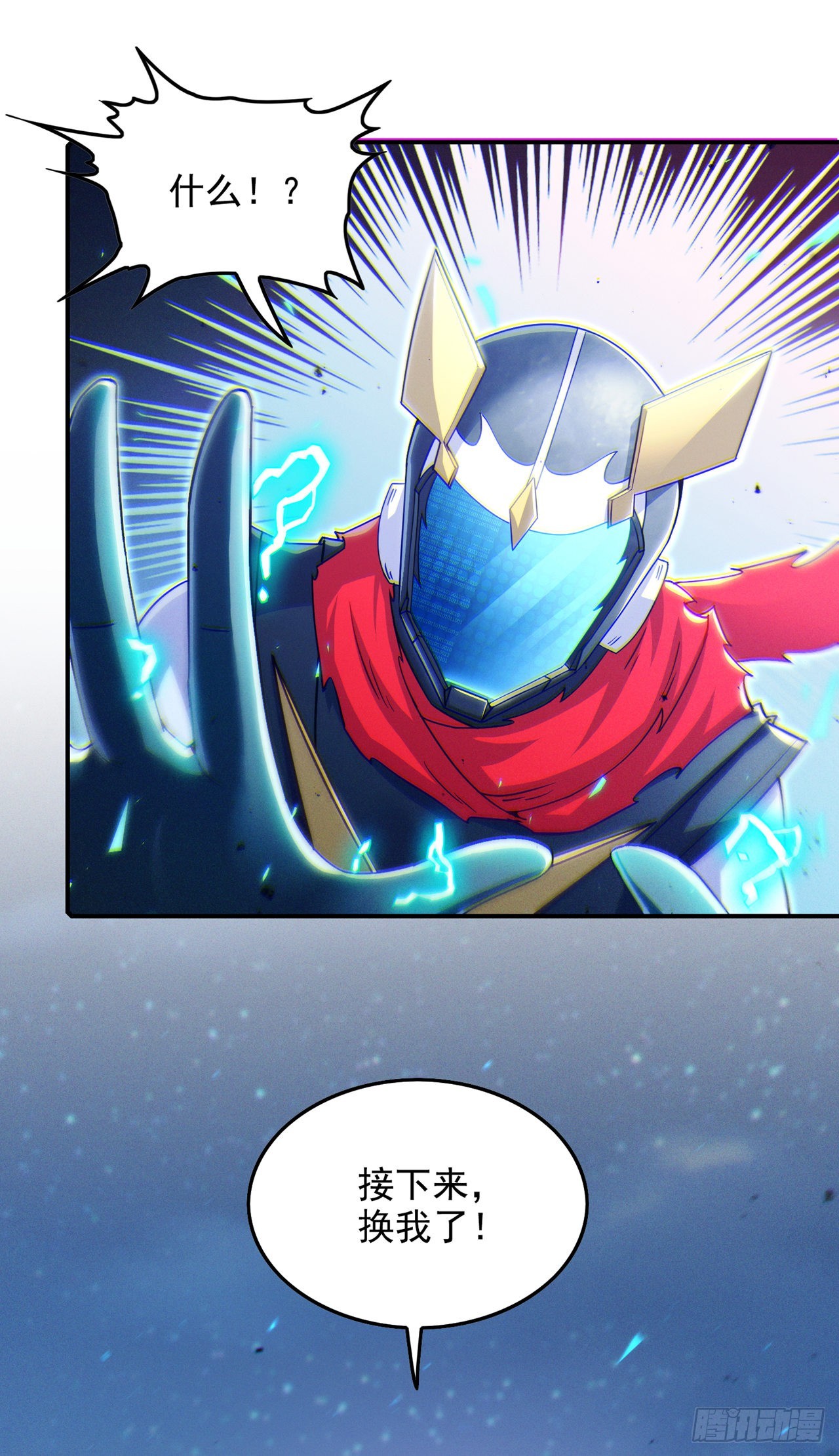 第57话 死吧！闪耀之星！21