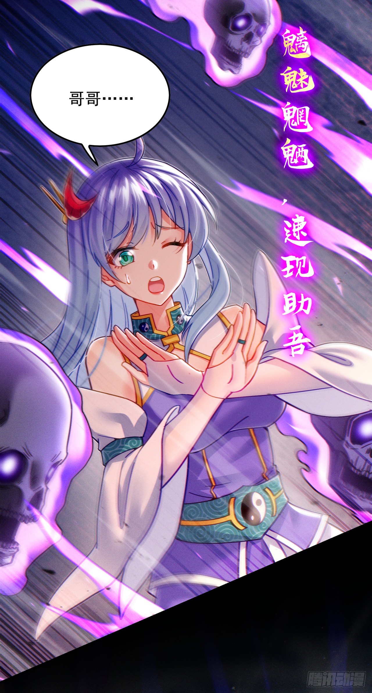 第57话 死吧！闪耀之星！26