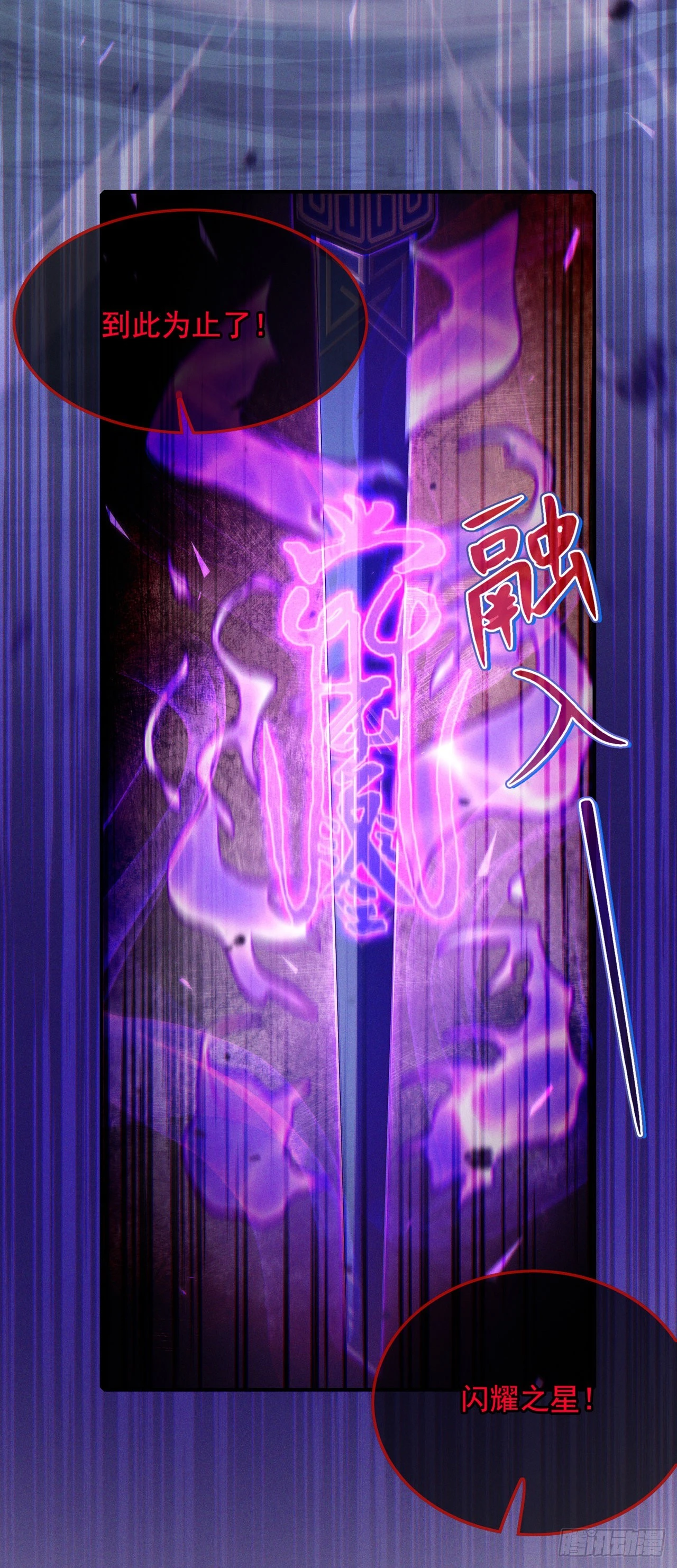 第57话 死吧！闪耀之星！28