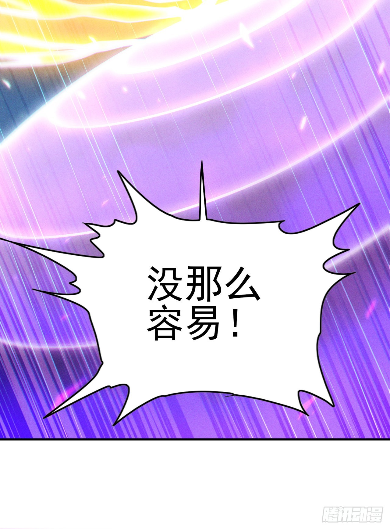 第59话 糟了，快阻止他！17