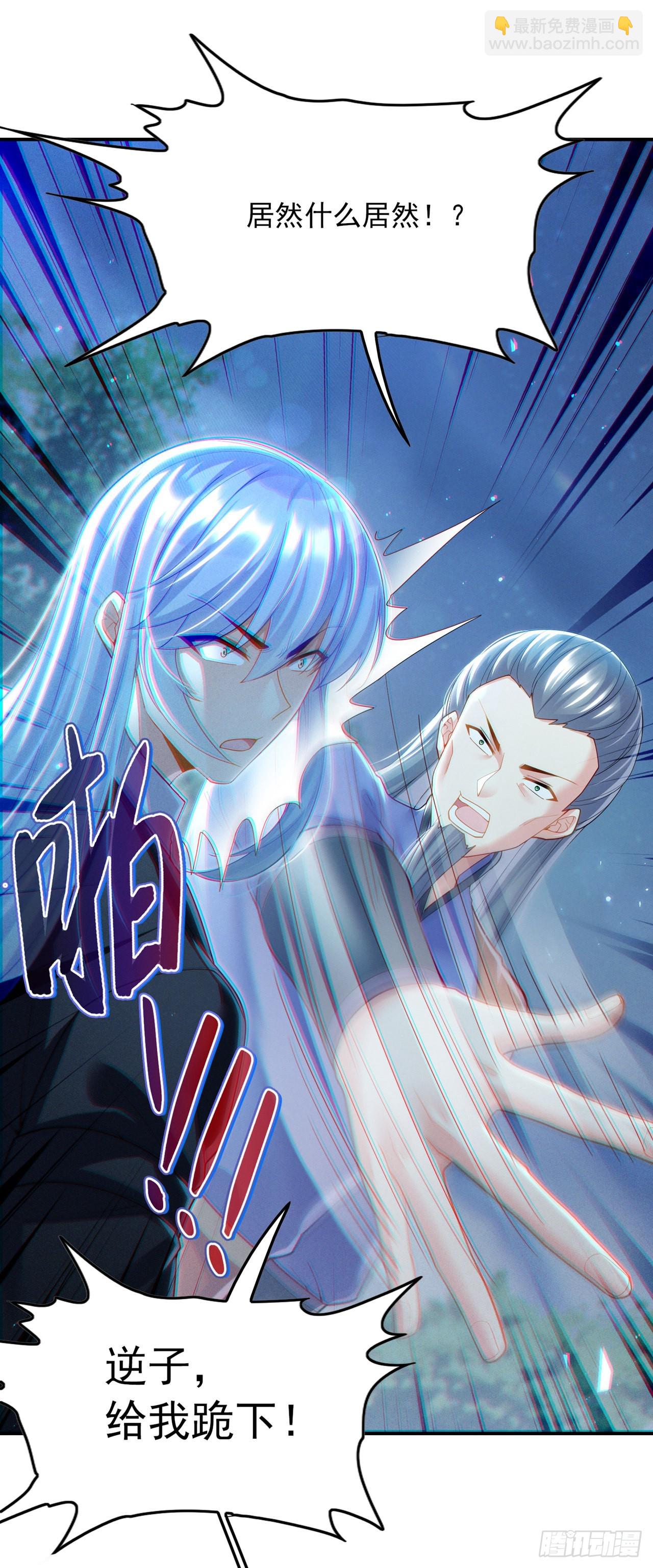 第59话 糟了，快阻止他！2