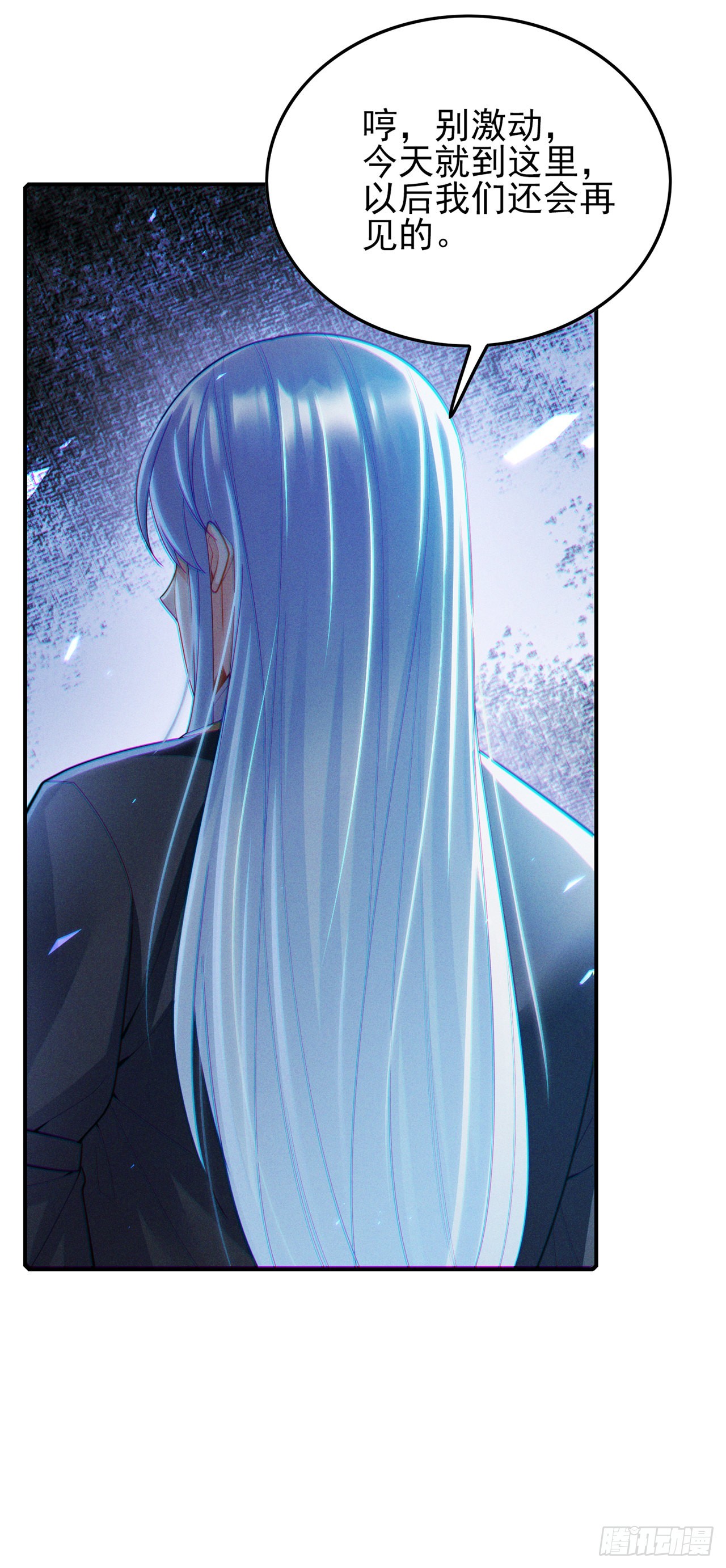 第59话 糟了，快阻止他！25