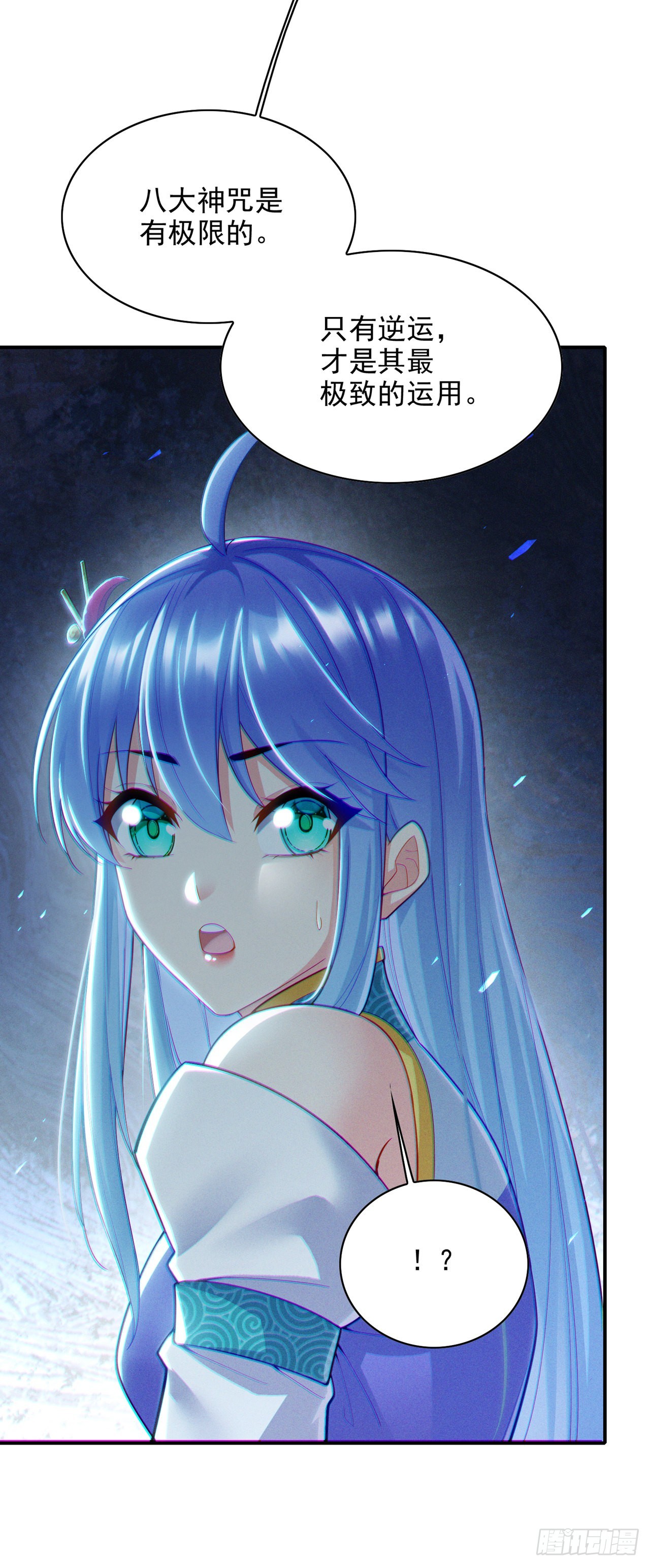 第59话 糟了，快阻止他！28