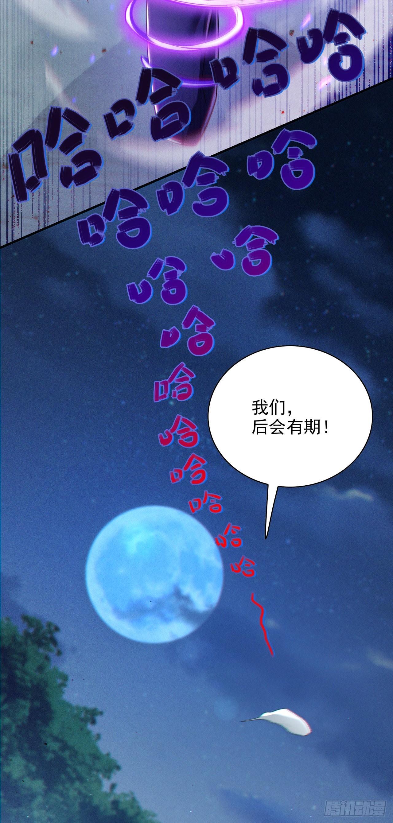 第59话 糟了，快阻止他！33