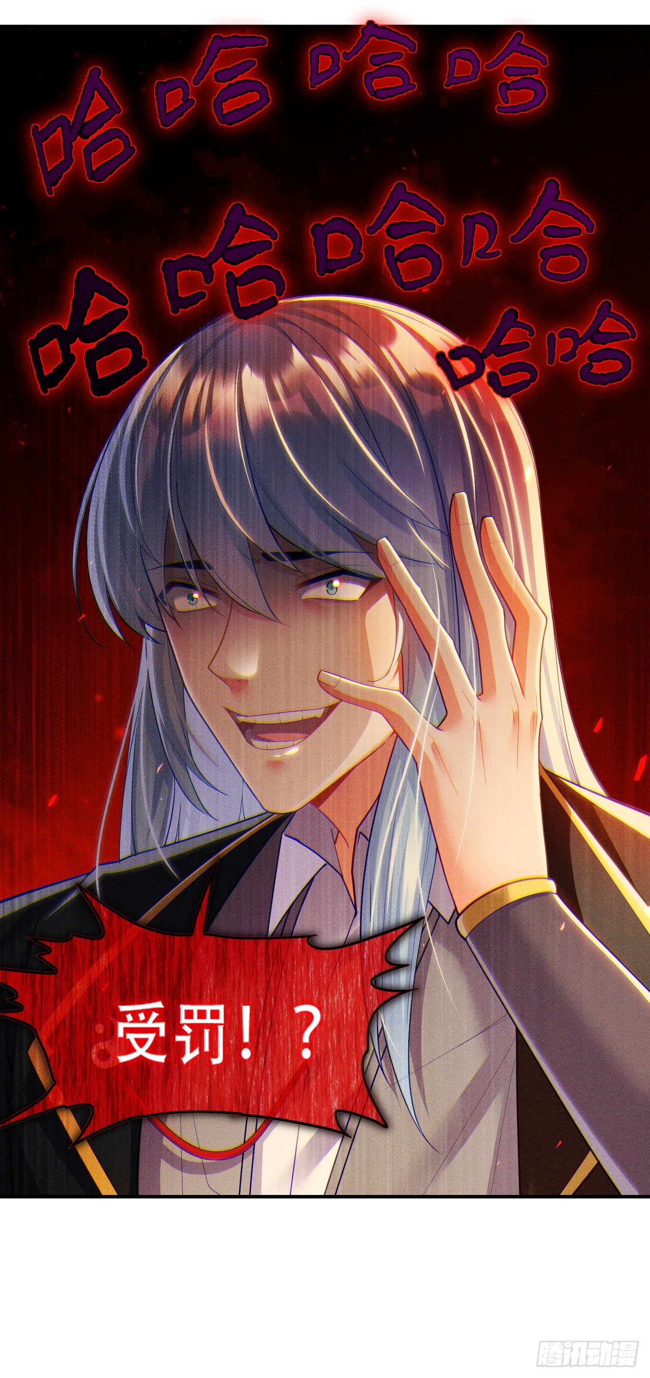 第59话 糟了，快阻止他！4