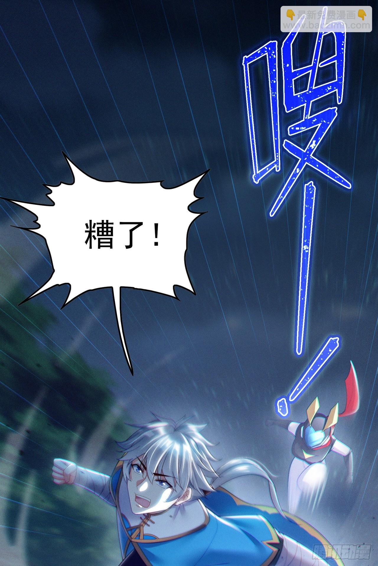 第59话 糟了，快阻止他！9