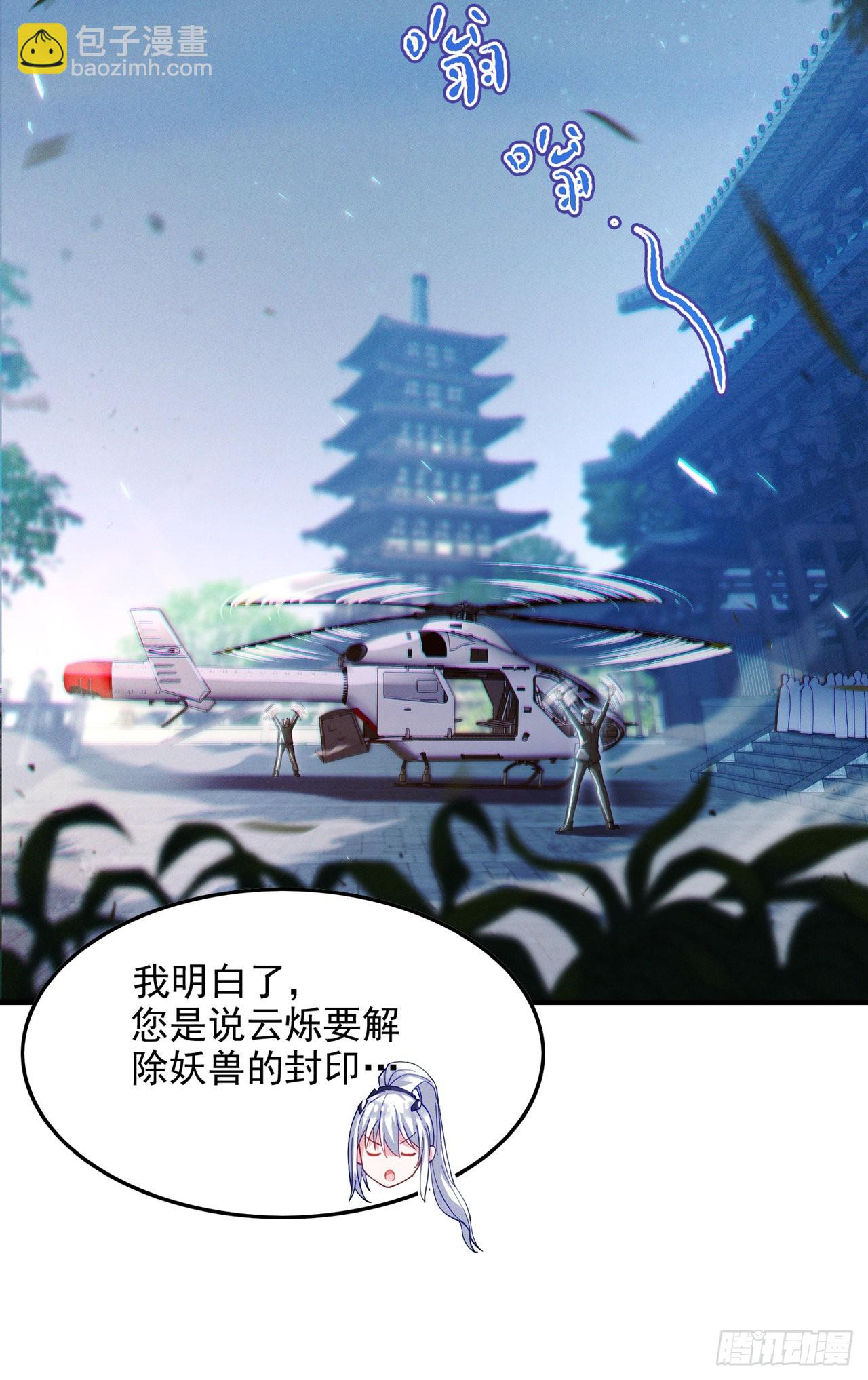 第60话 他要找的是灵脉！13