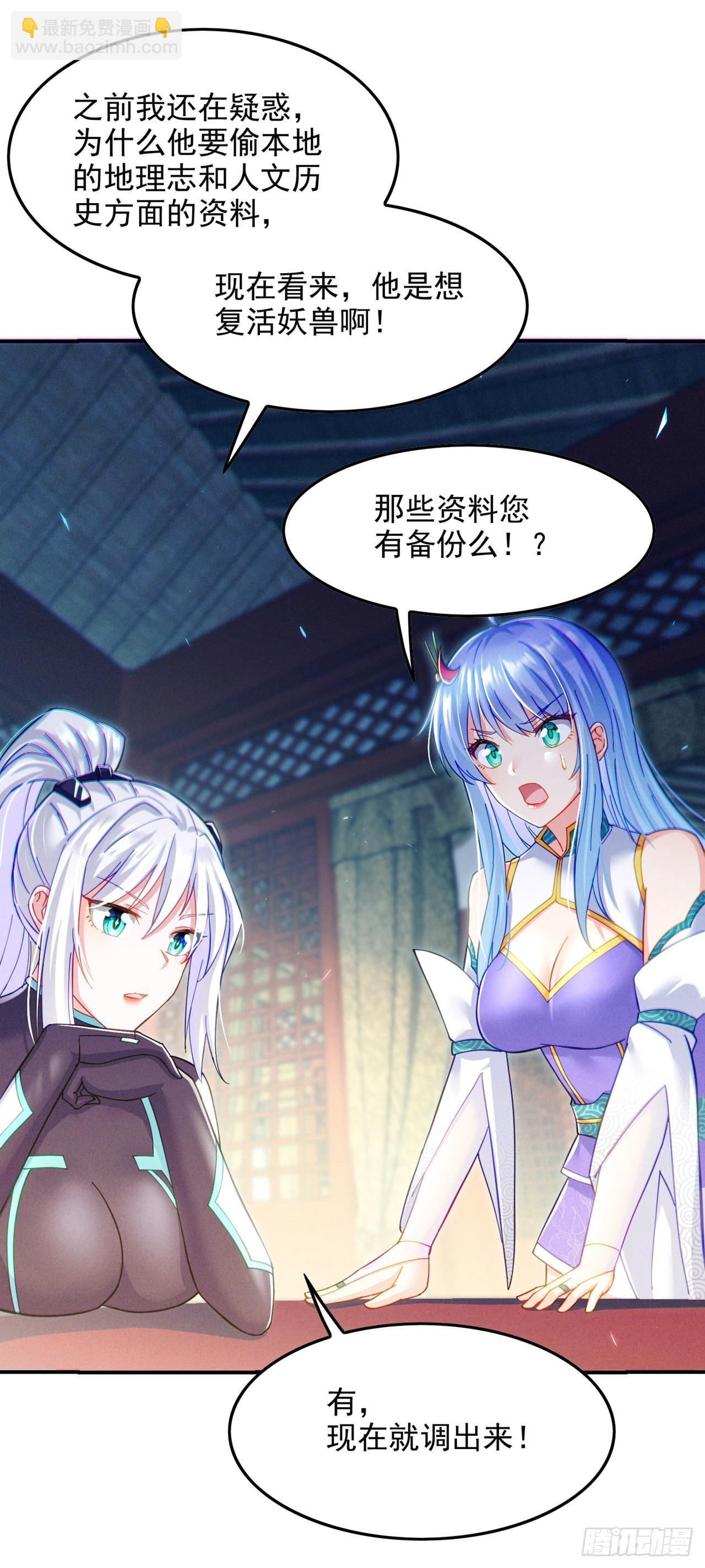 第60话 他要找的是灵脉！17