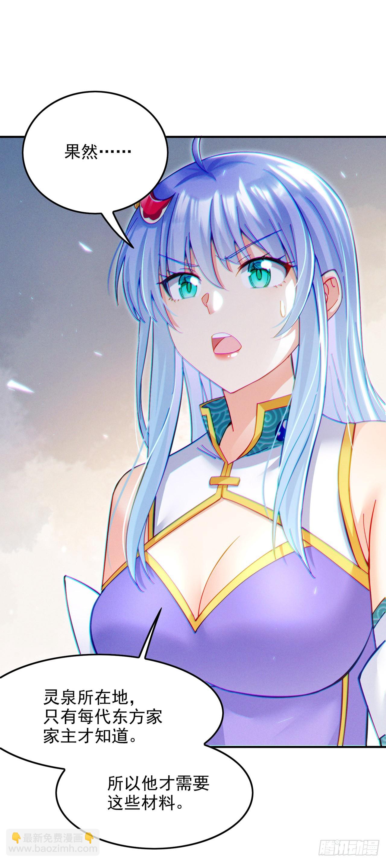 第60话 他要找的是灵脉！19